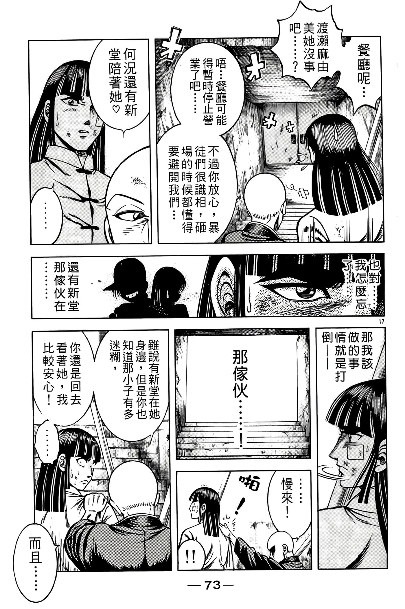 Page 75