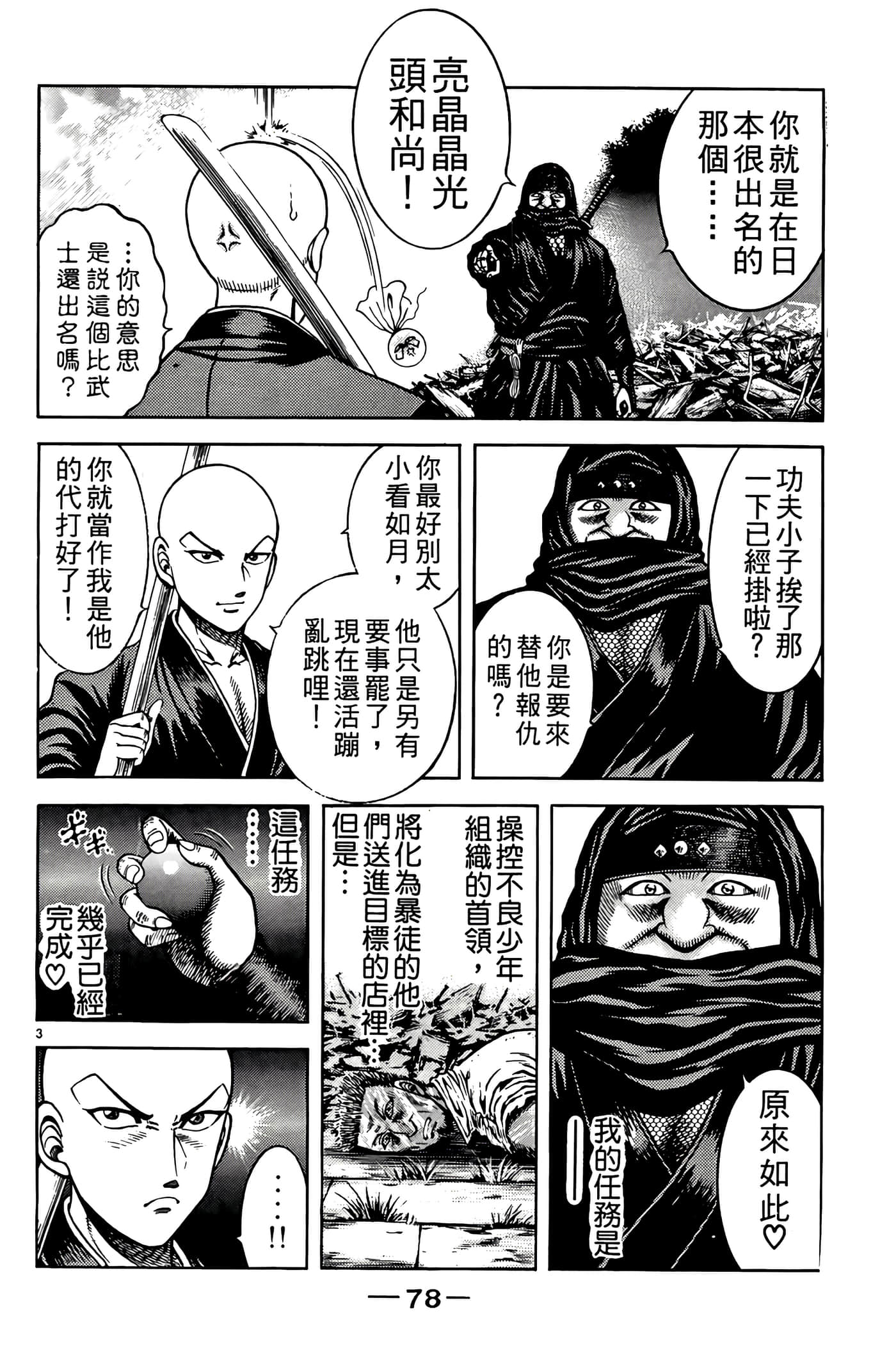 Page 80