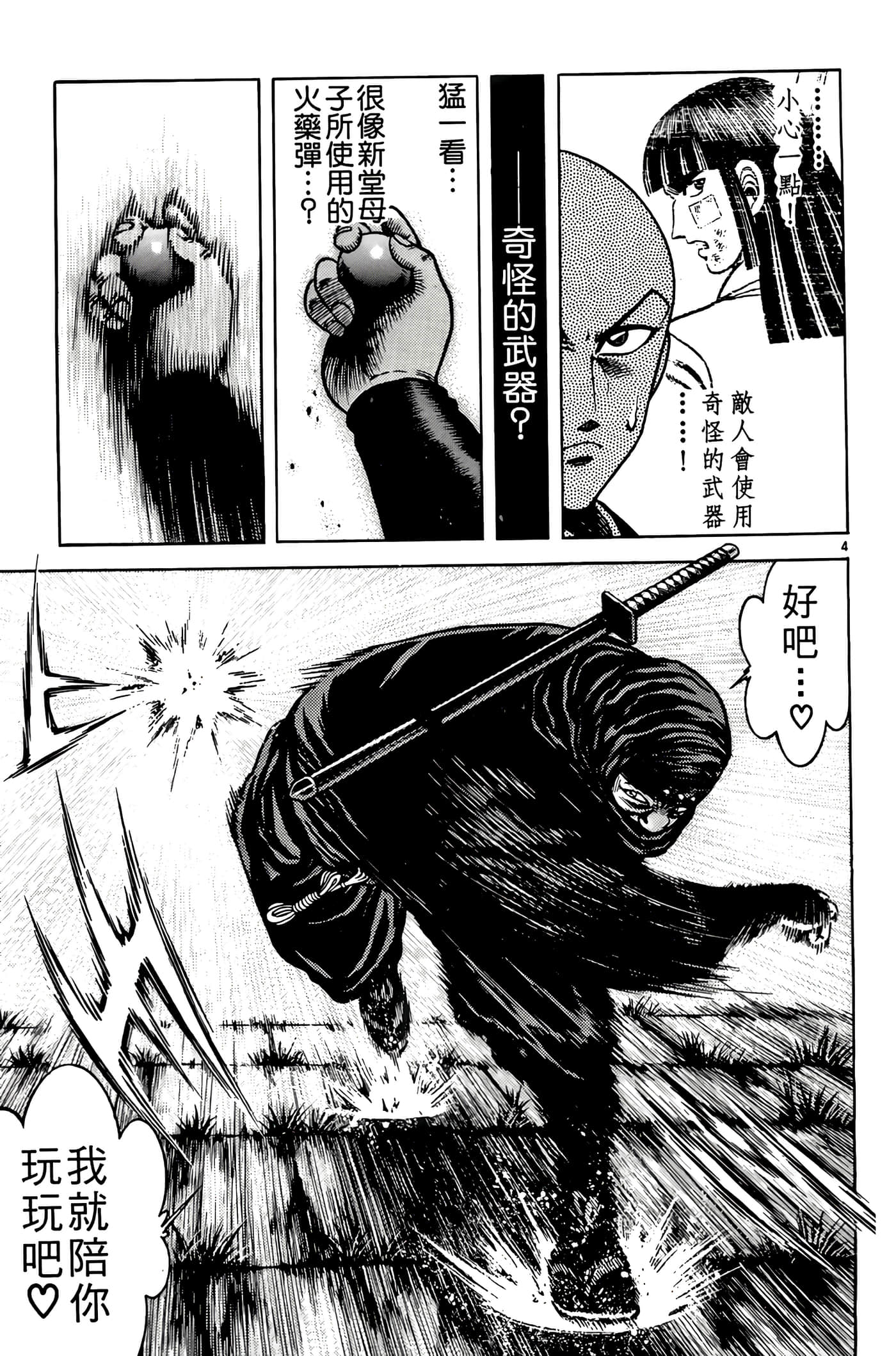 Page 81