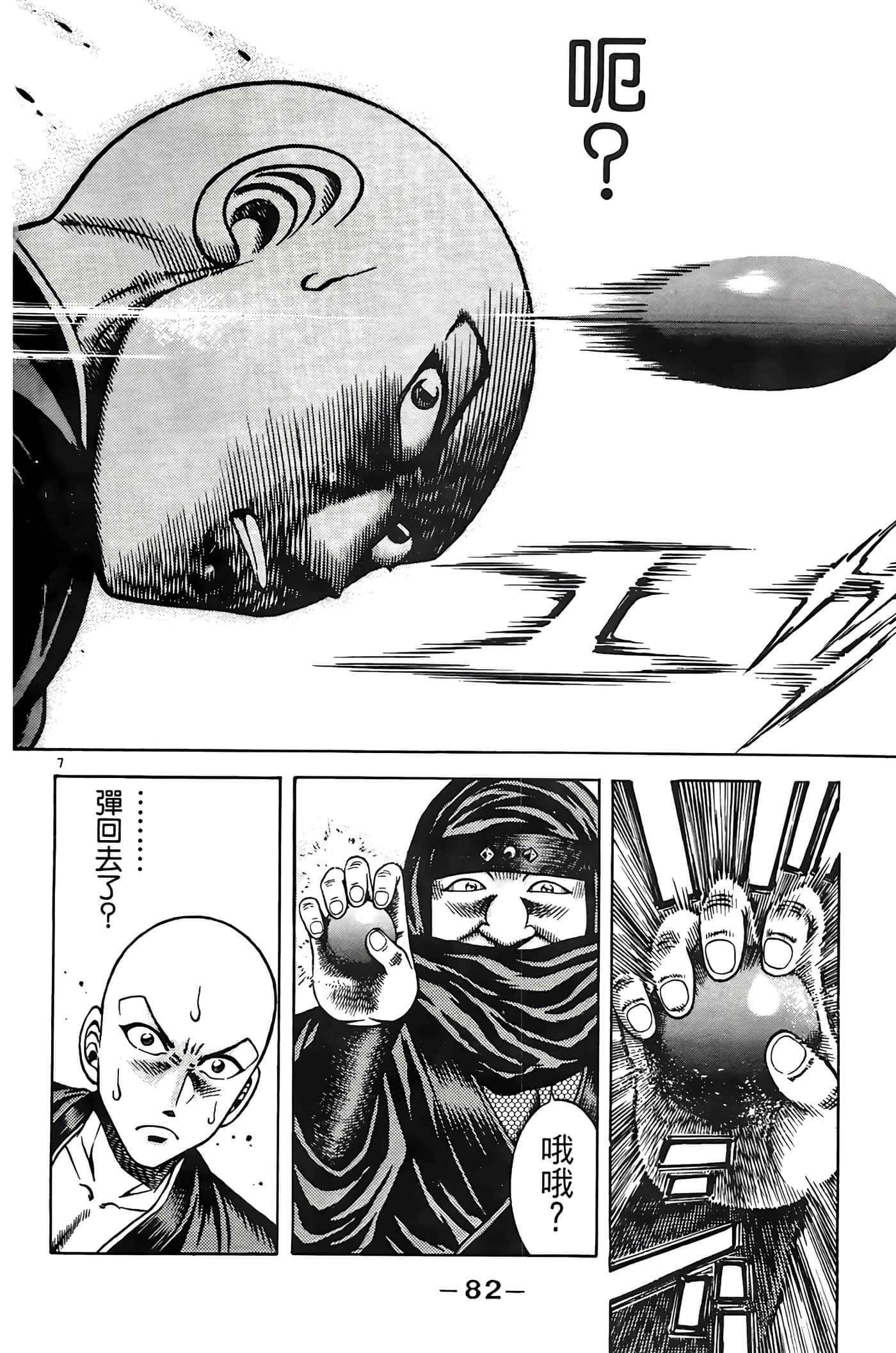 Page 84