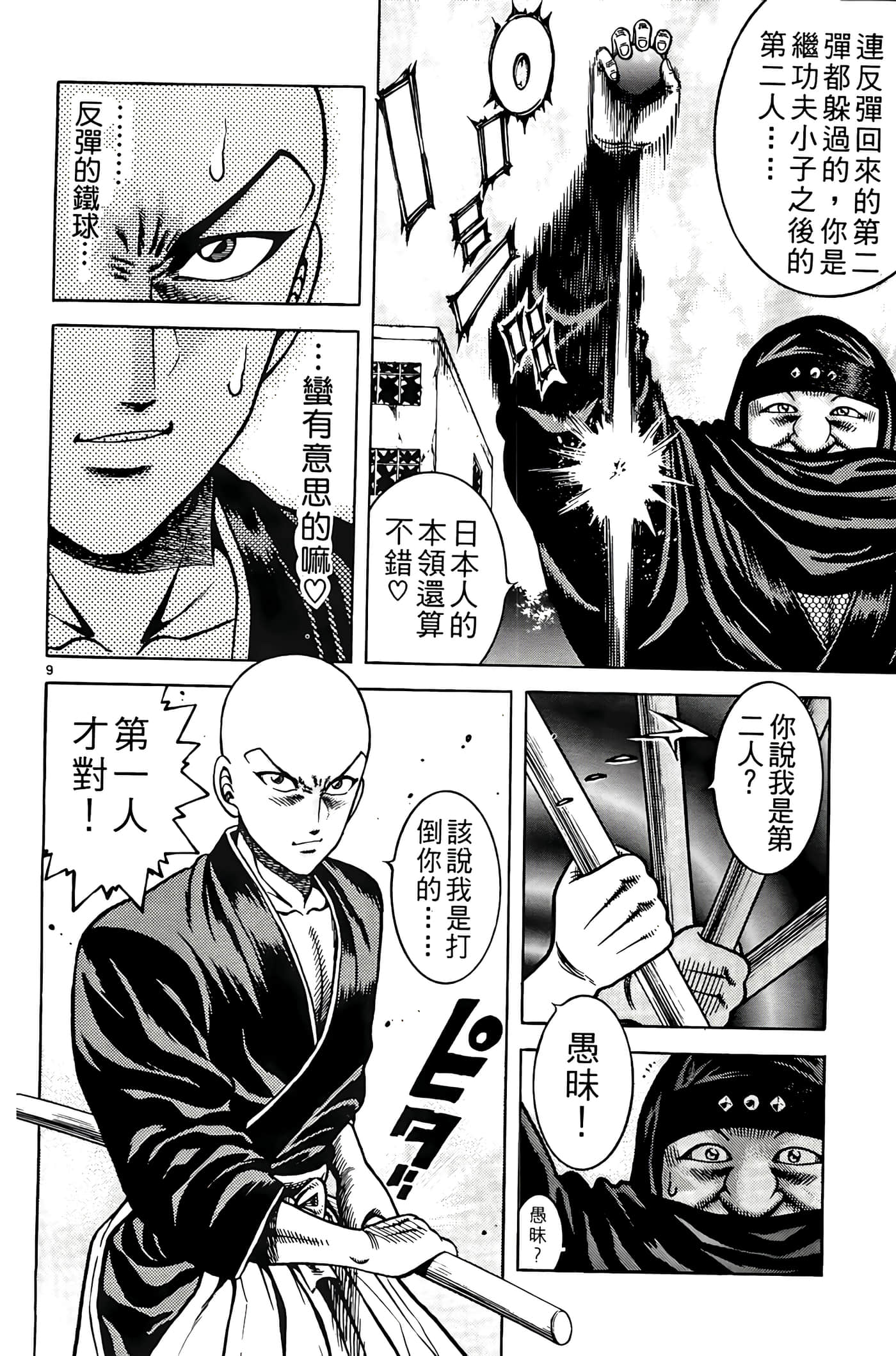 Page 86