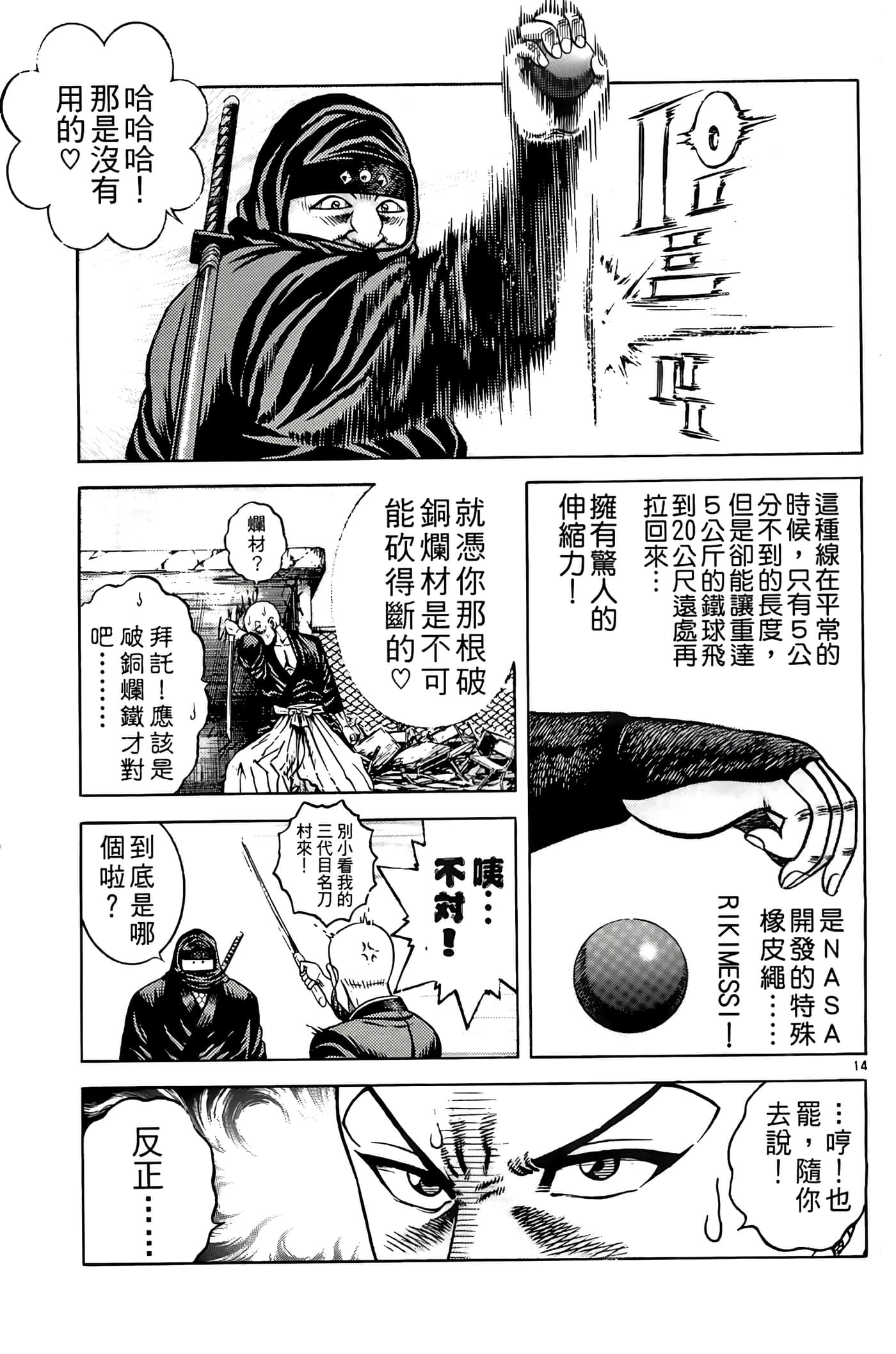Page 91