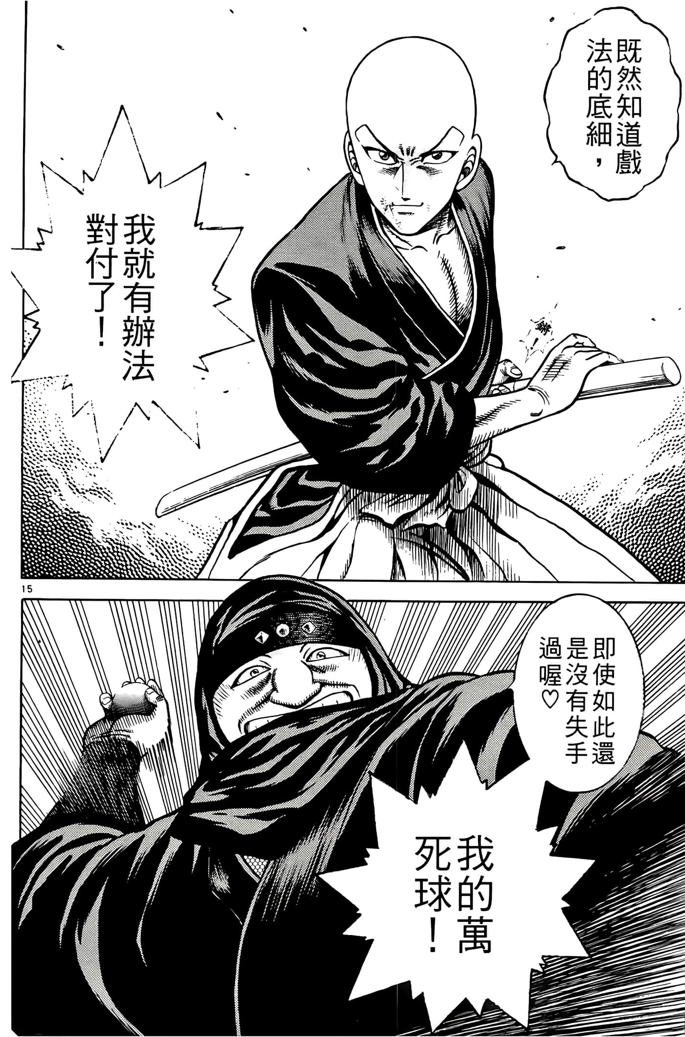 Page 92