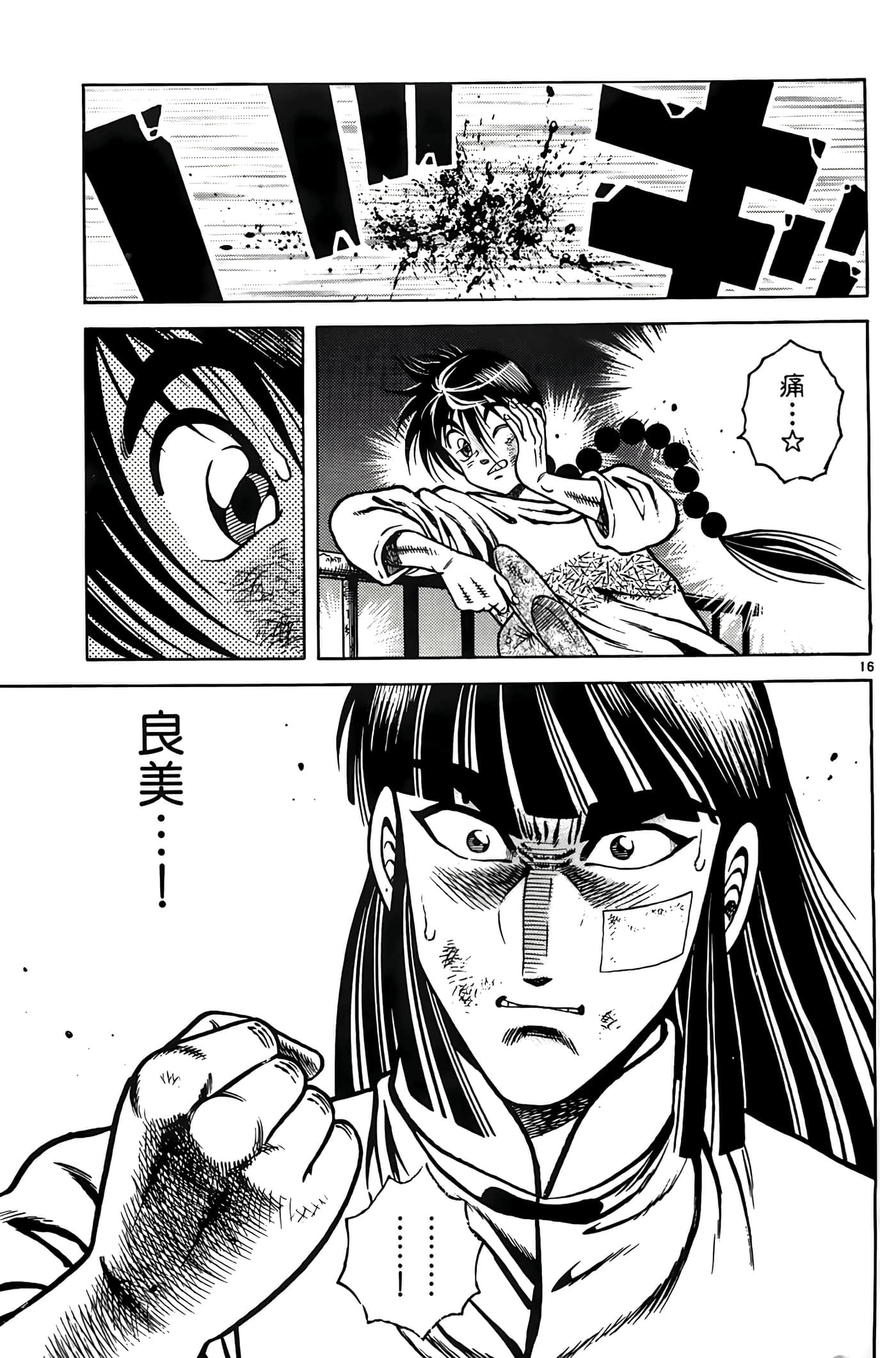 Page 93