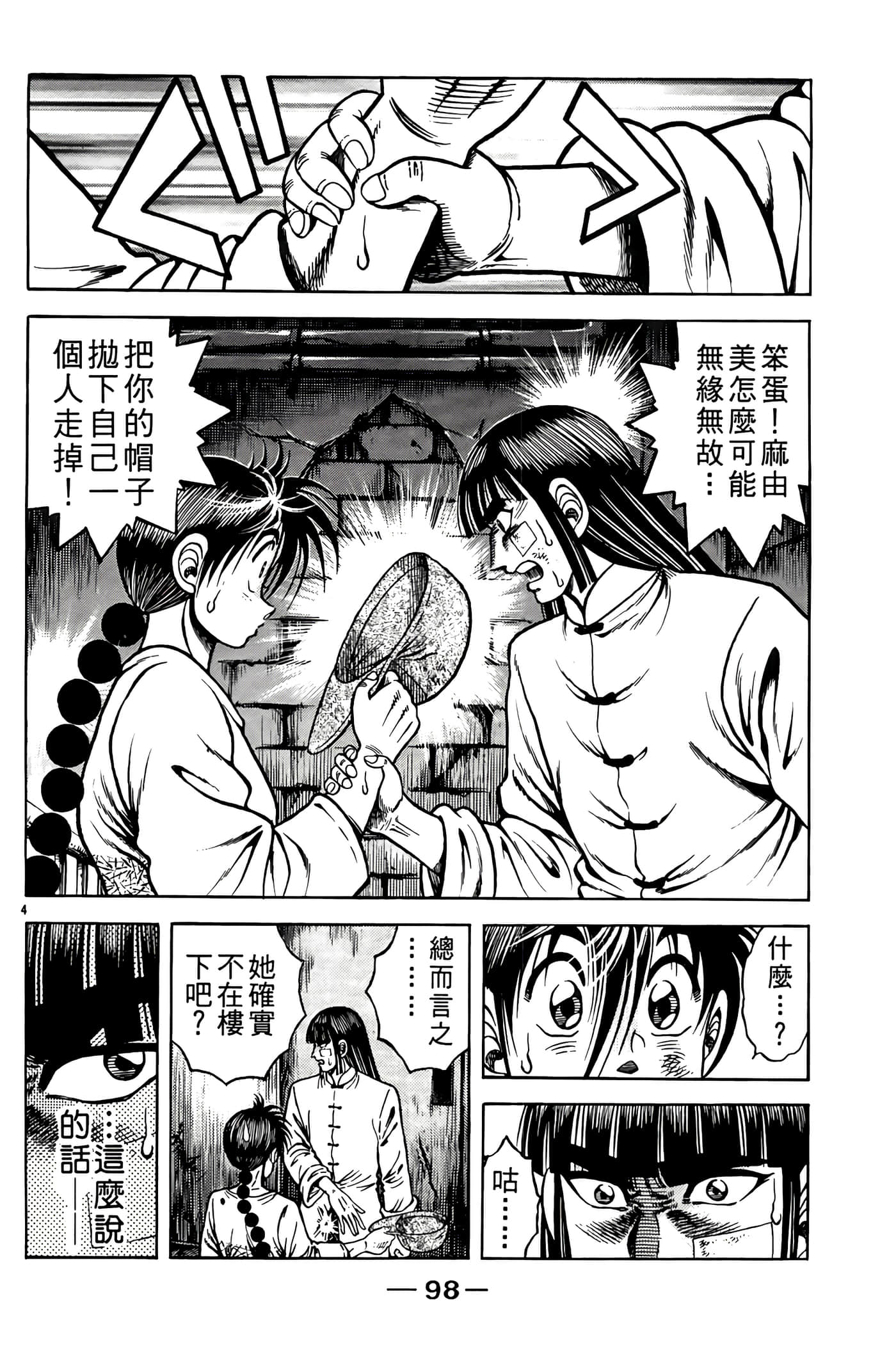 Page 100