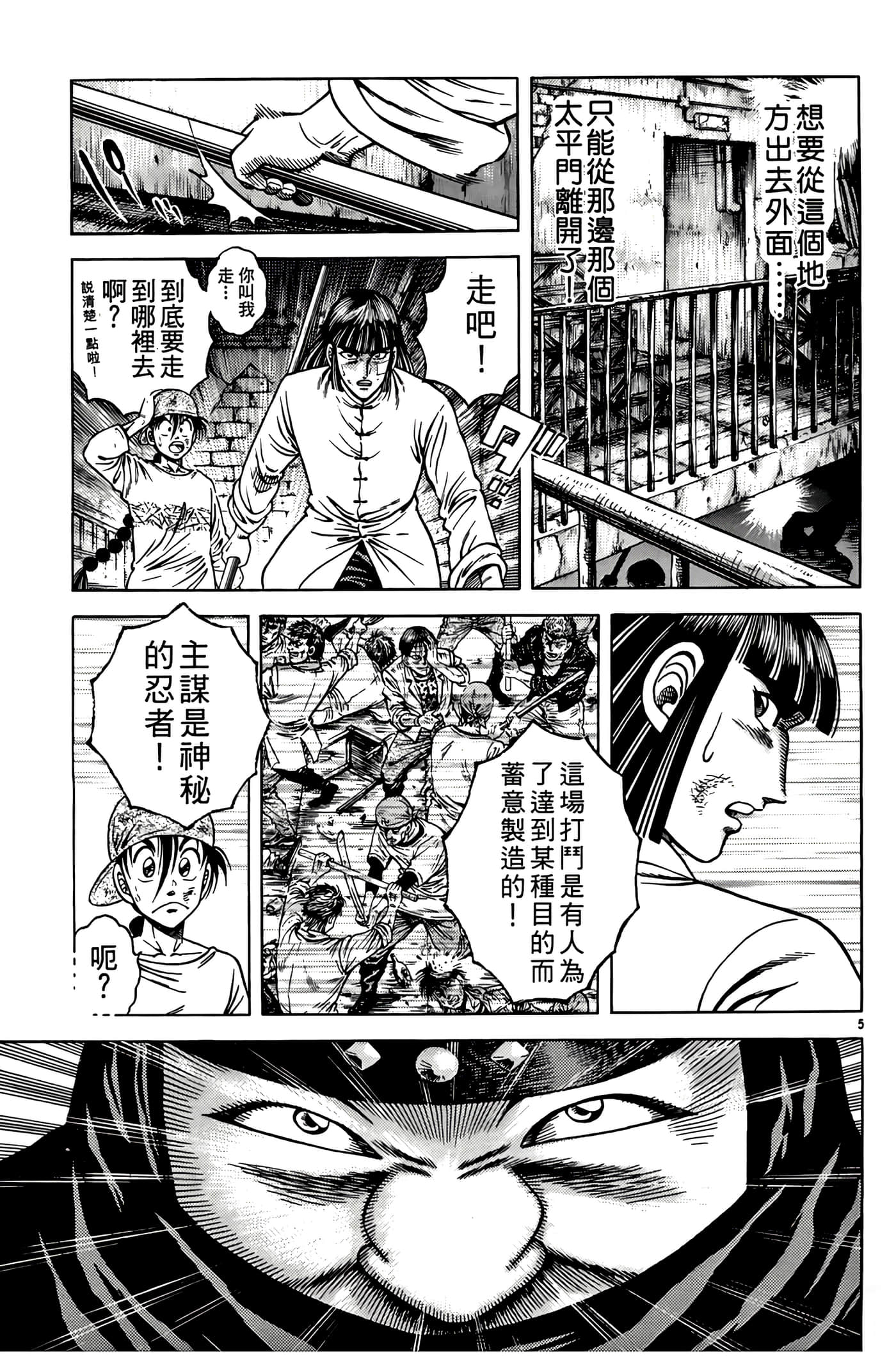 Page 101