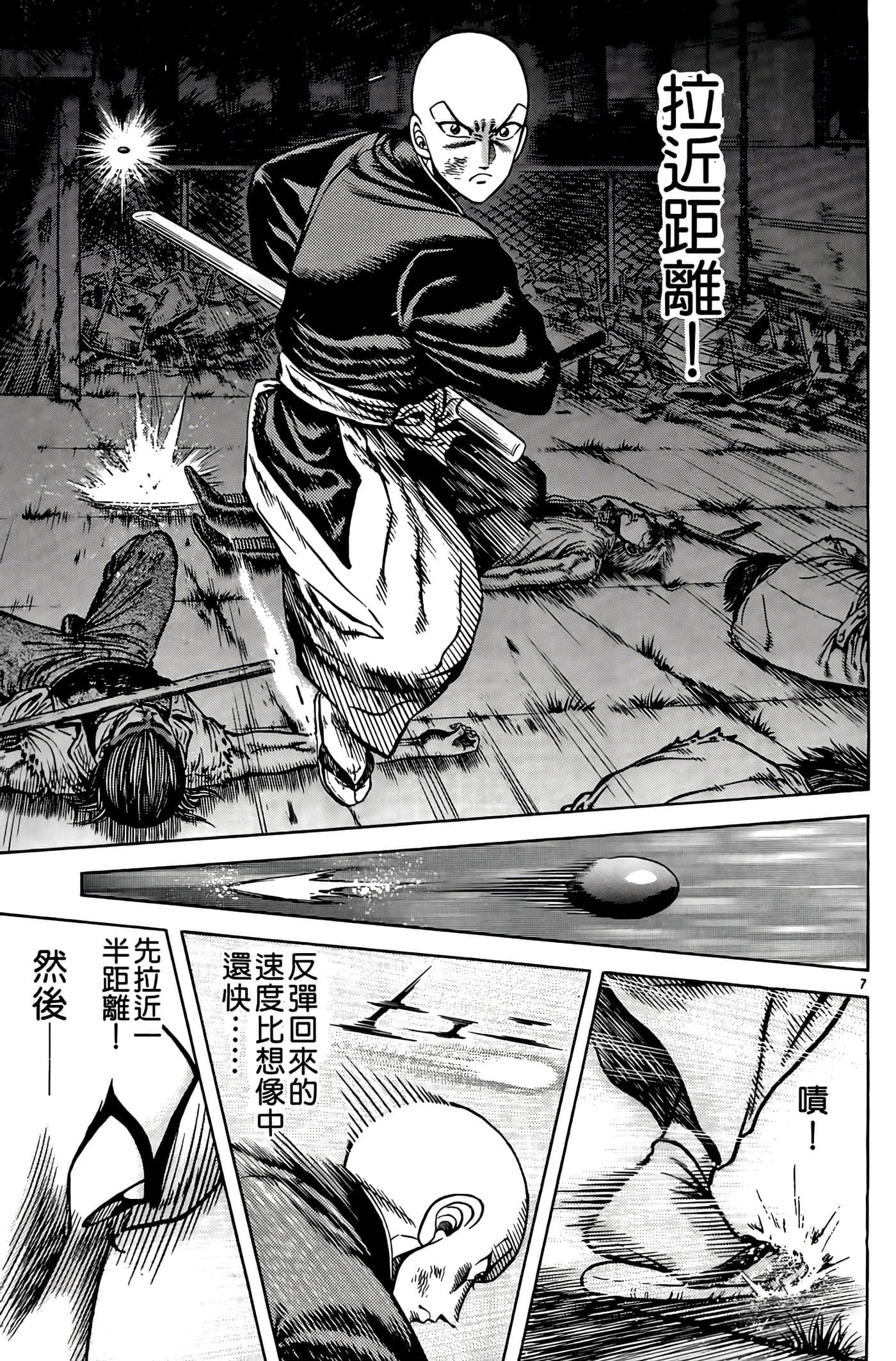 Page 103