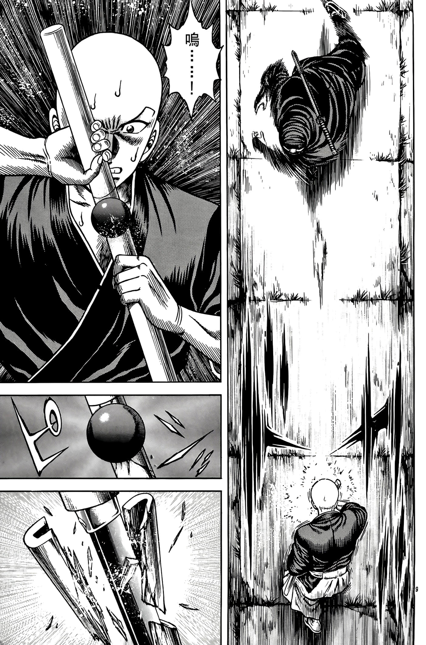 Page 105