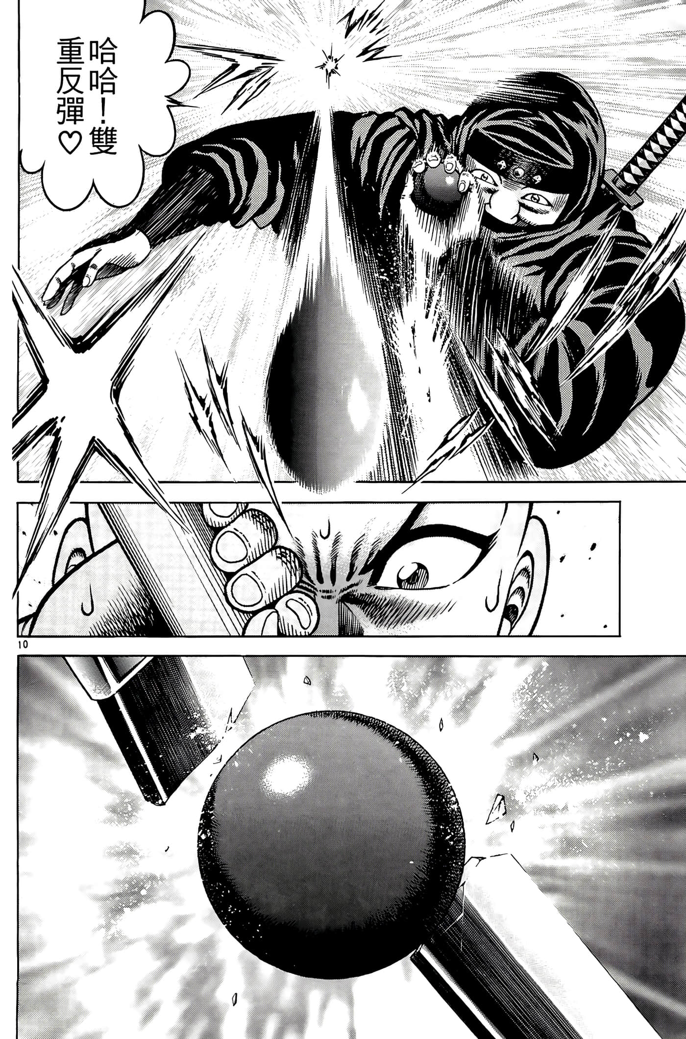 Page 106
