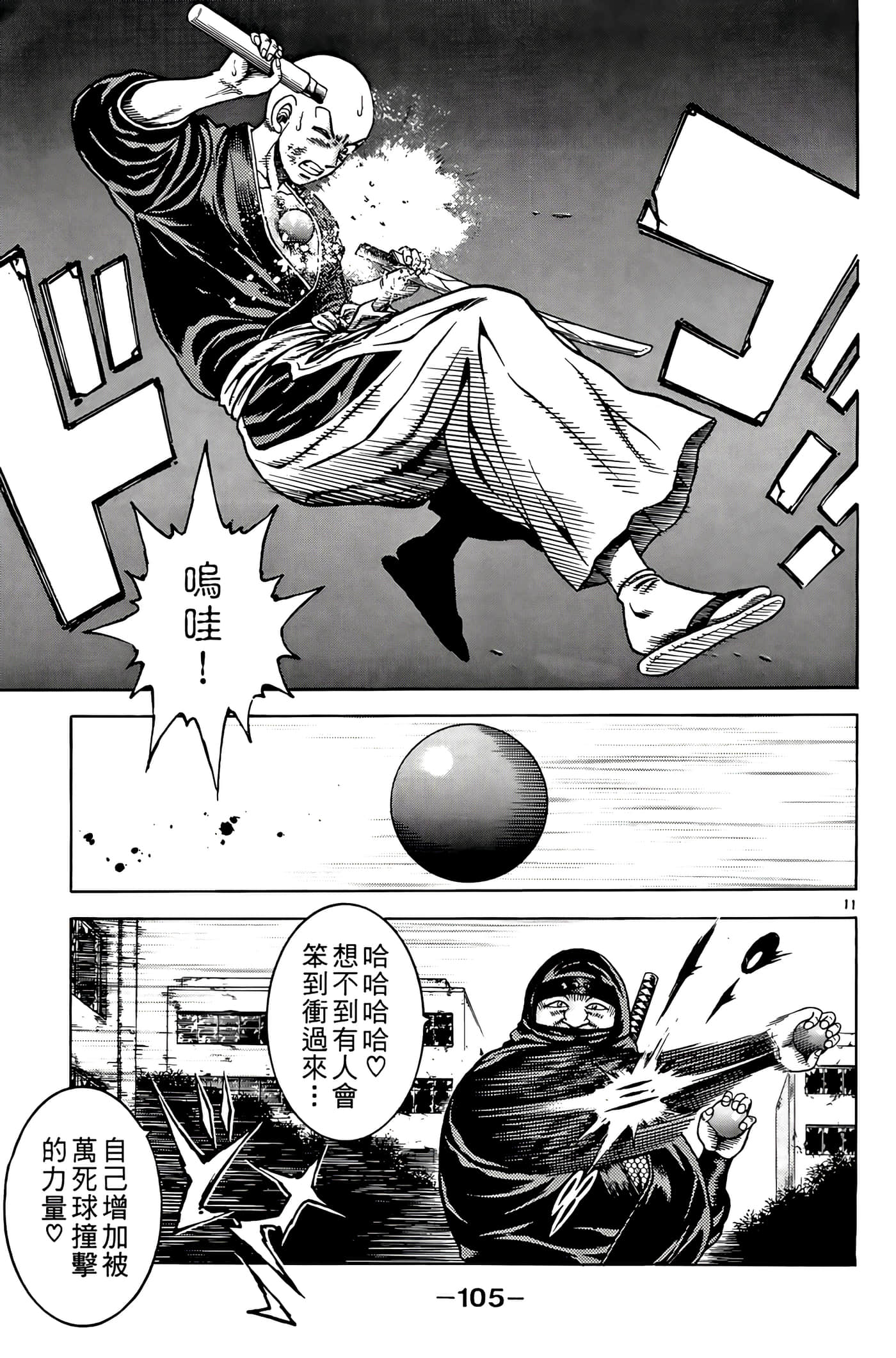 Page 107