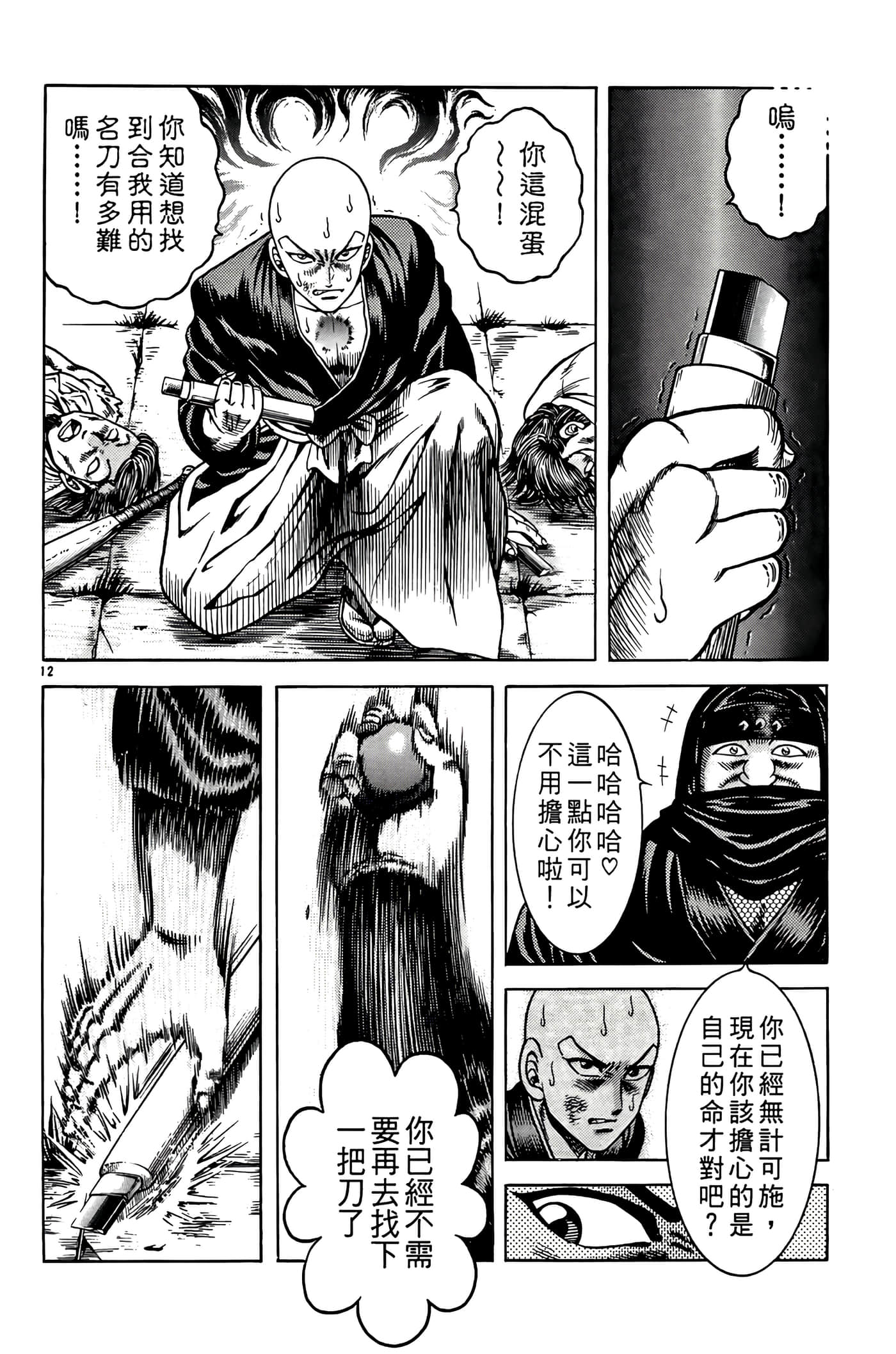 Page 108