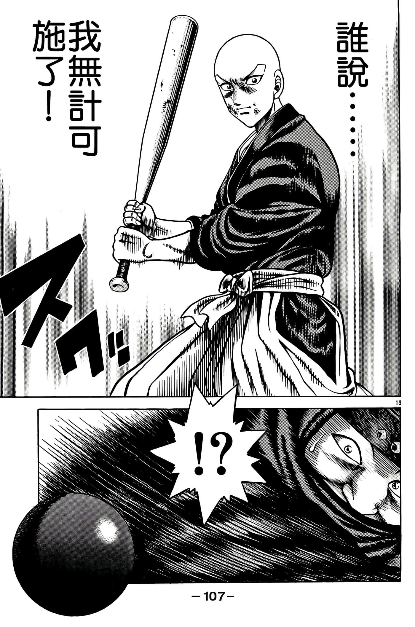Page 109
