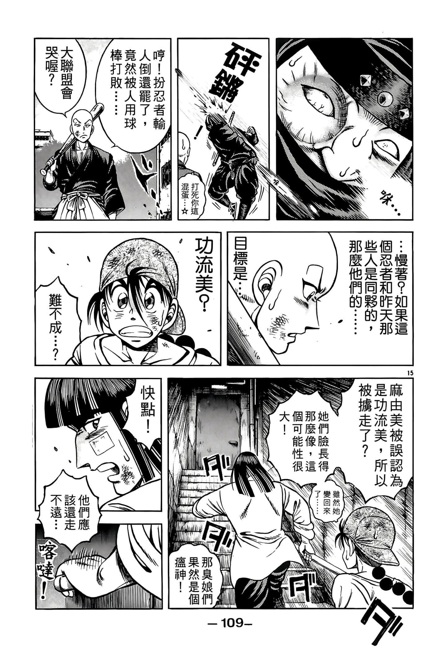 Page 111