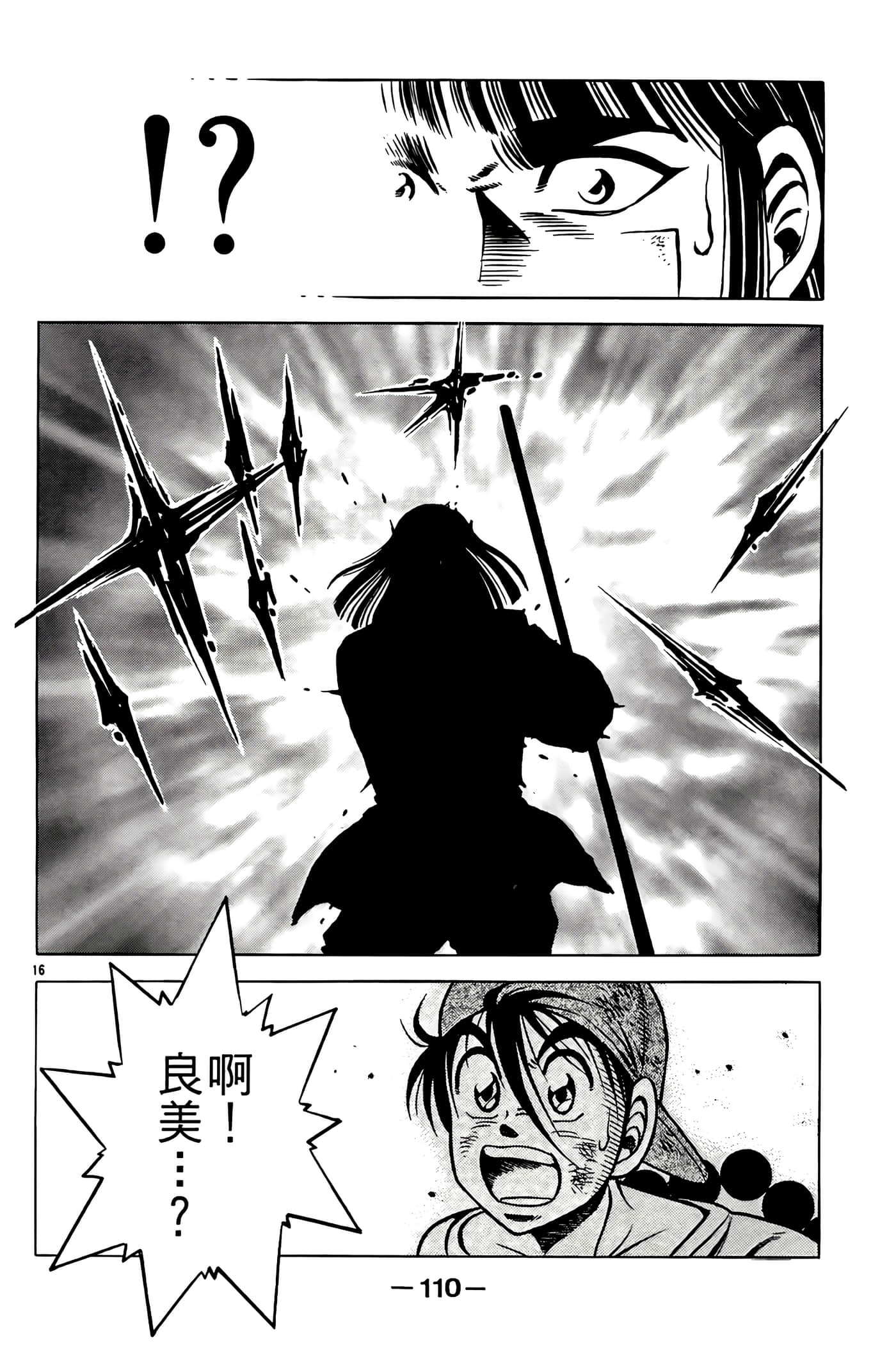 Page 112