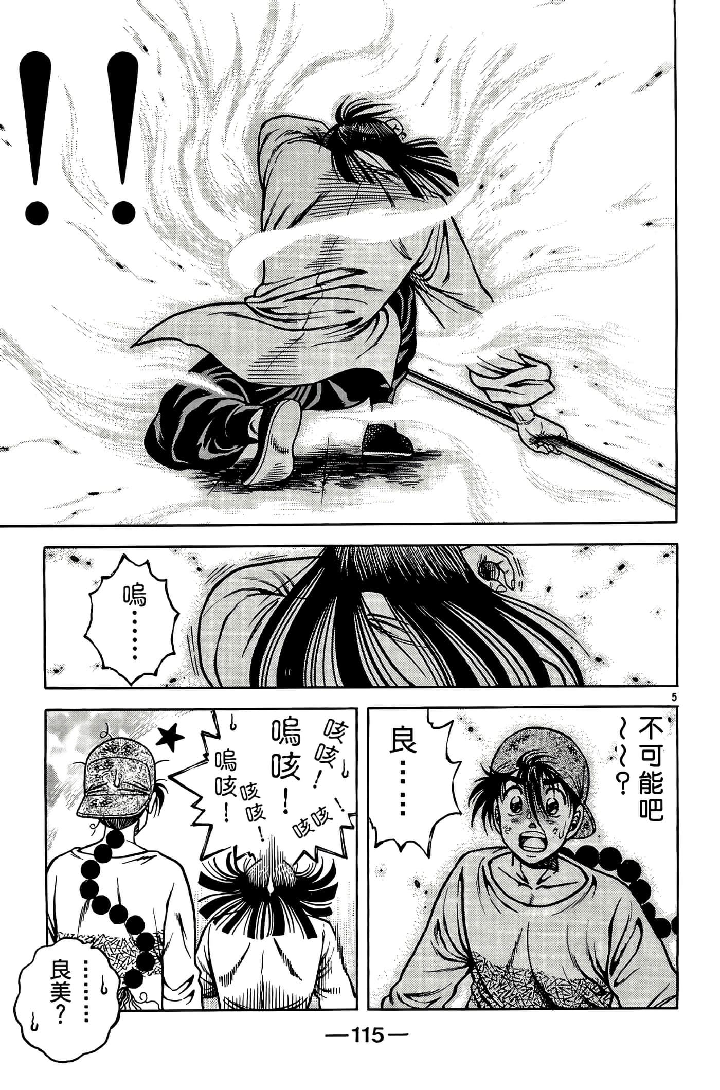 Page 117