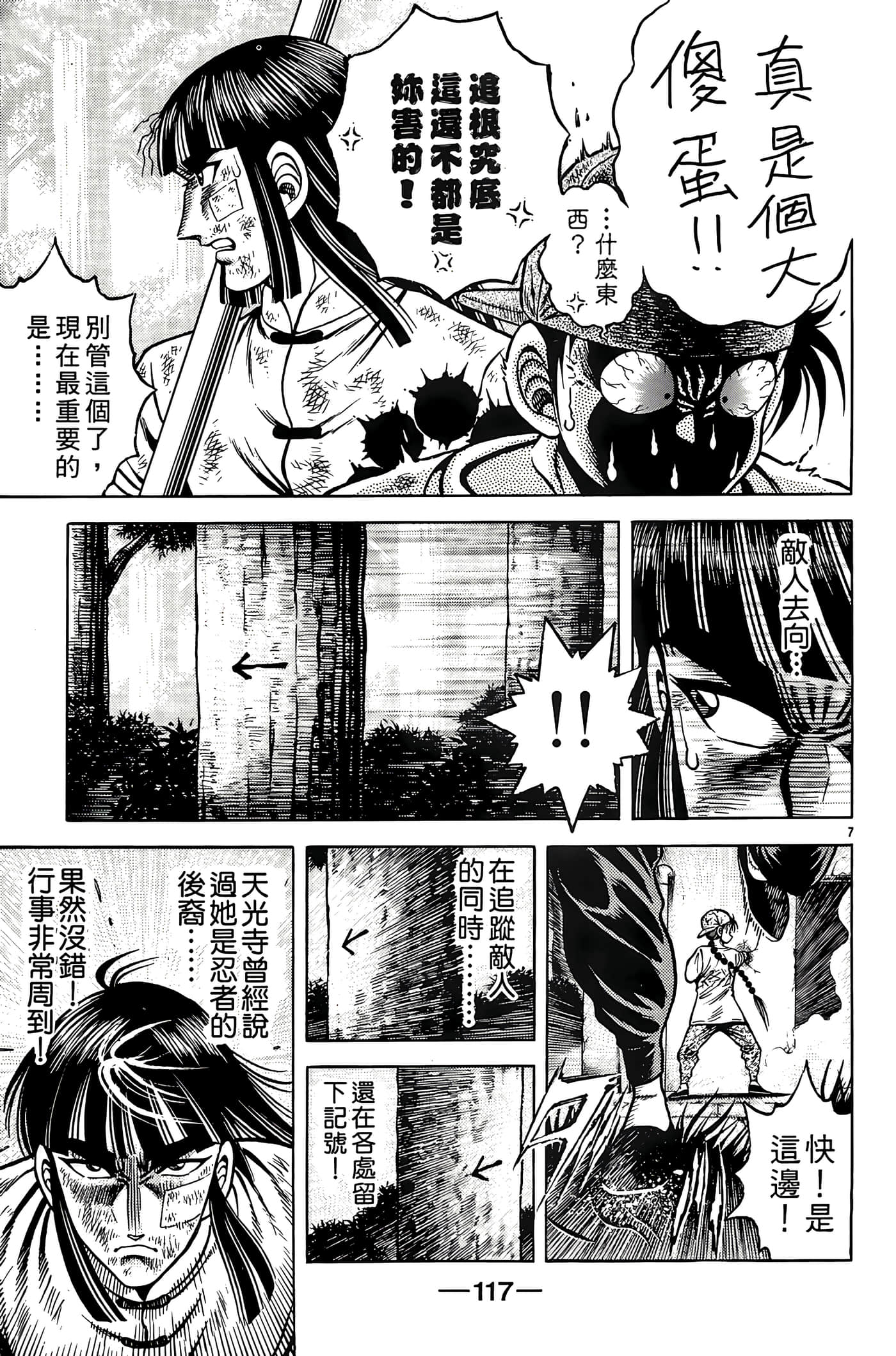 Page 119