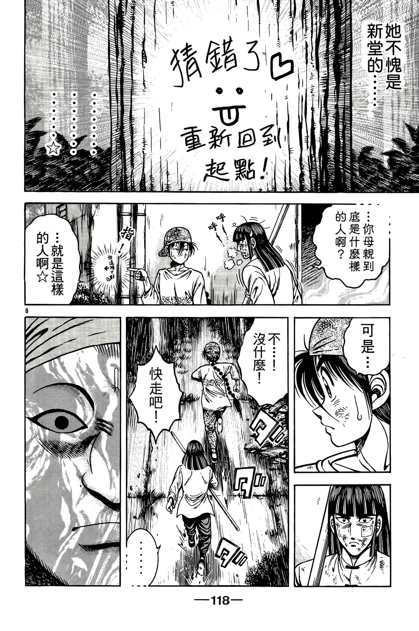 Page 120