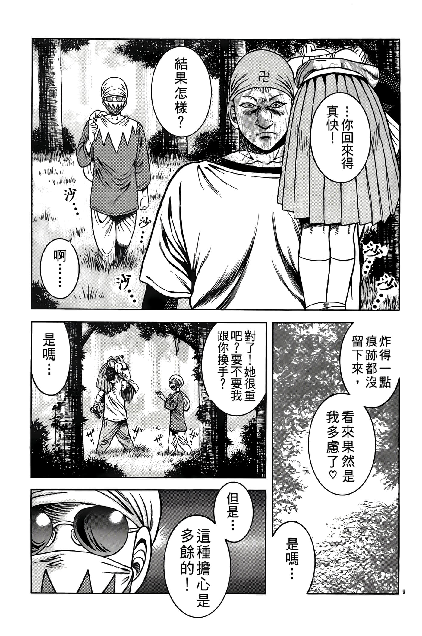 Page 121