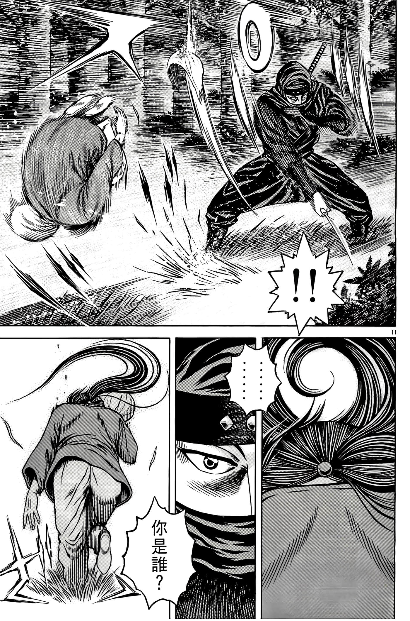 Page 123