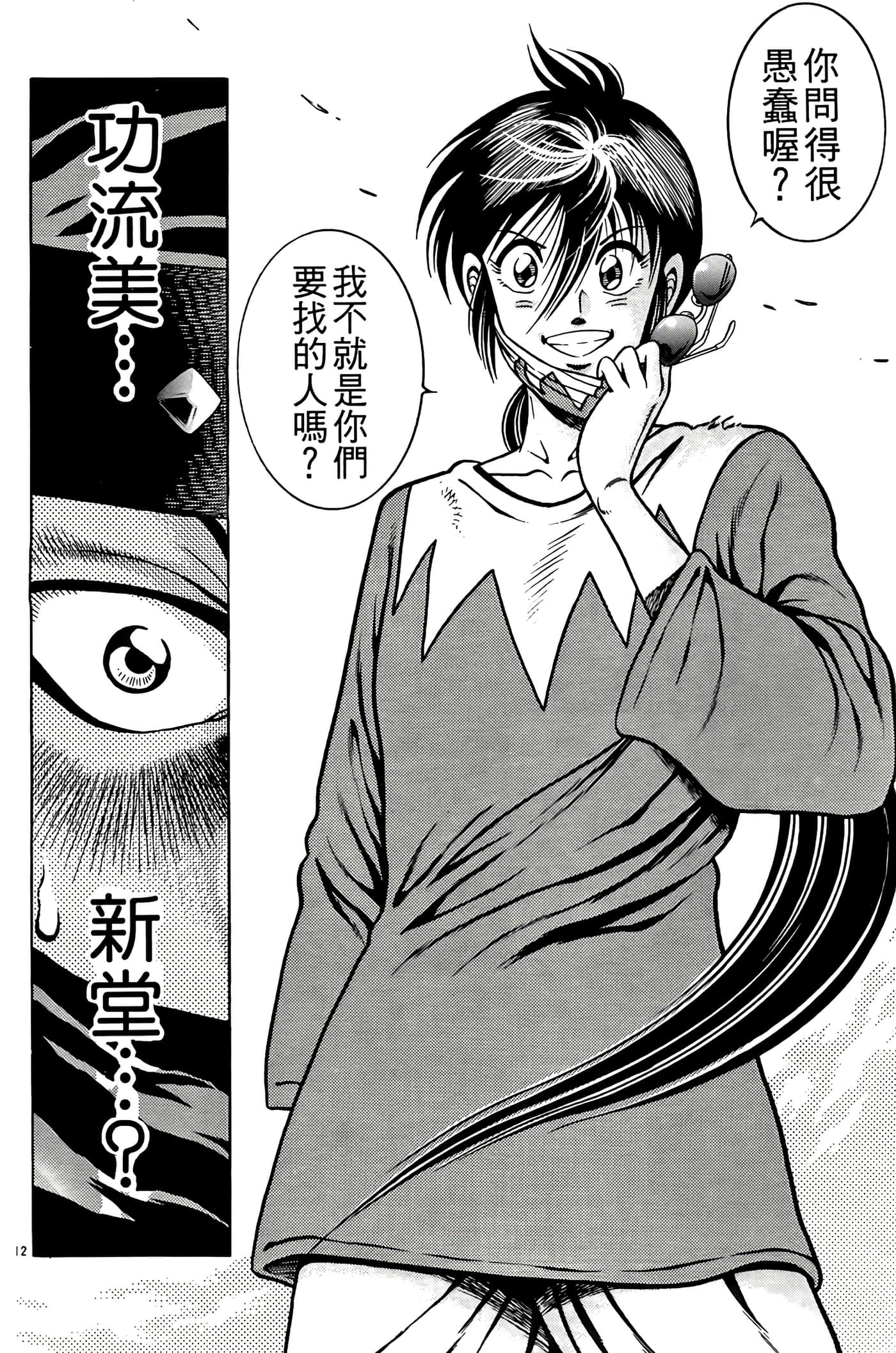 Page 124