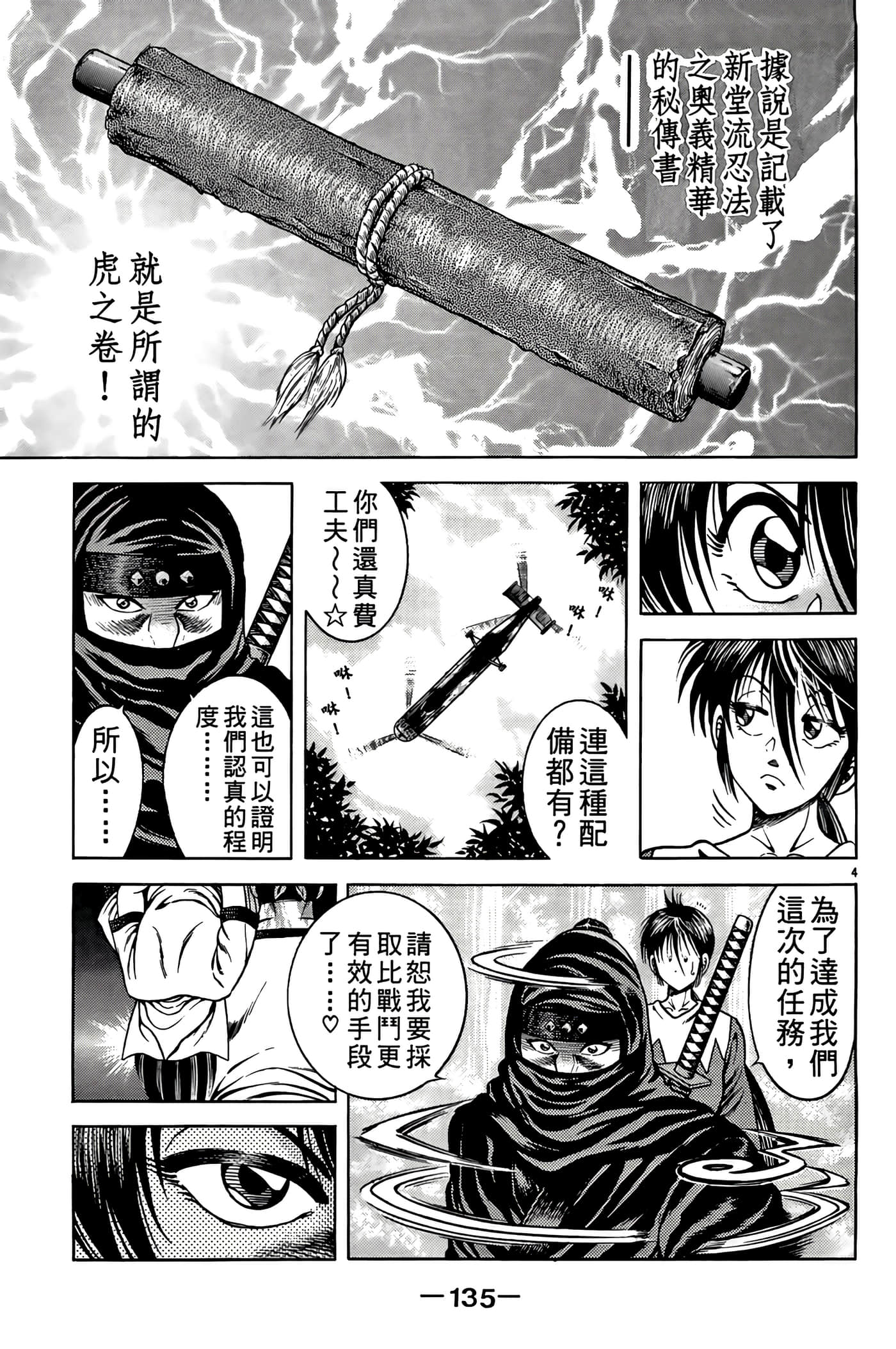 Page 137