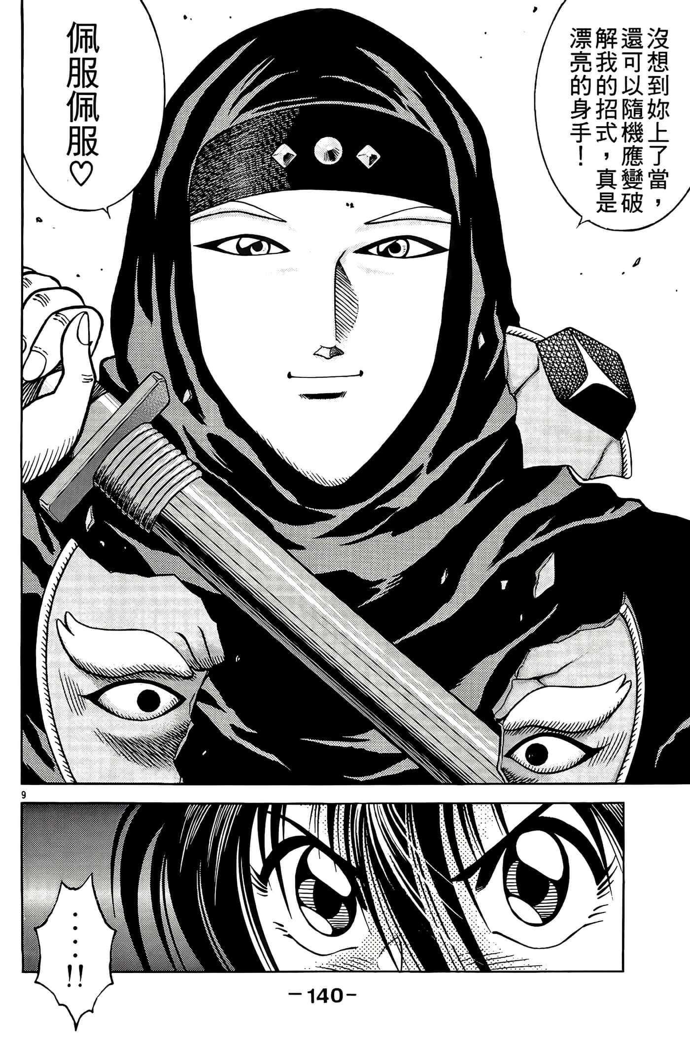 Page 142