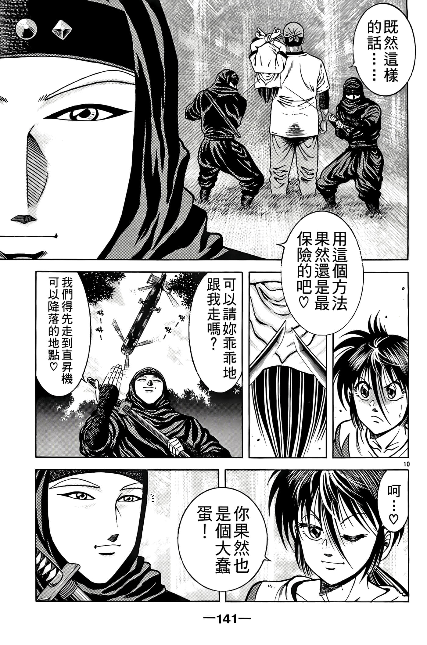 Page 143
