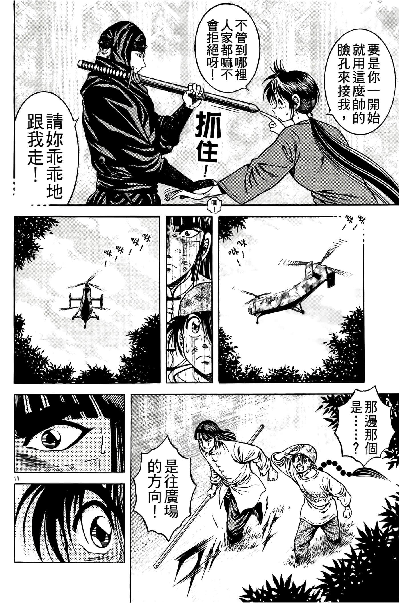 Page 144
