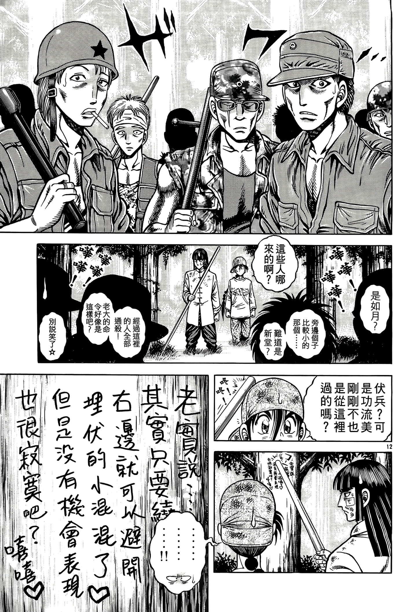 Page 145