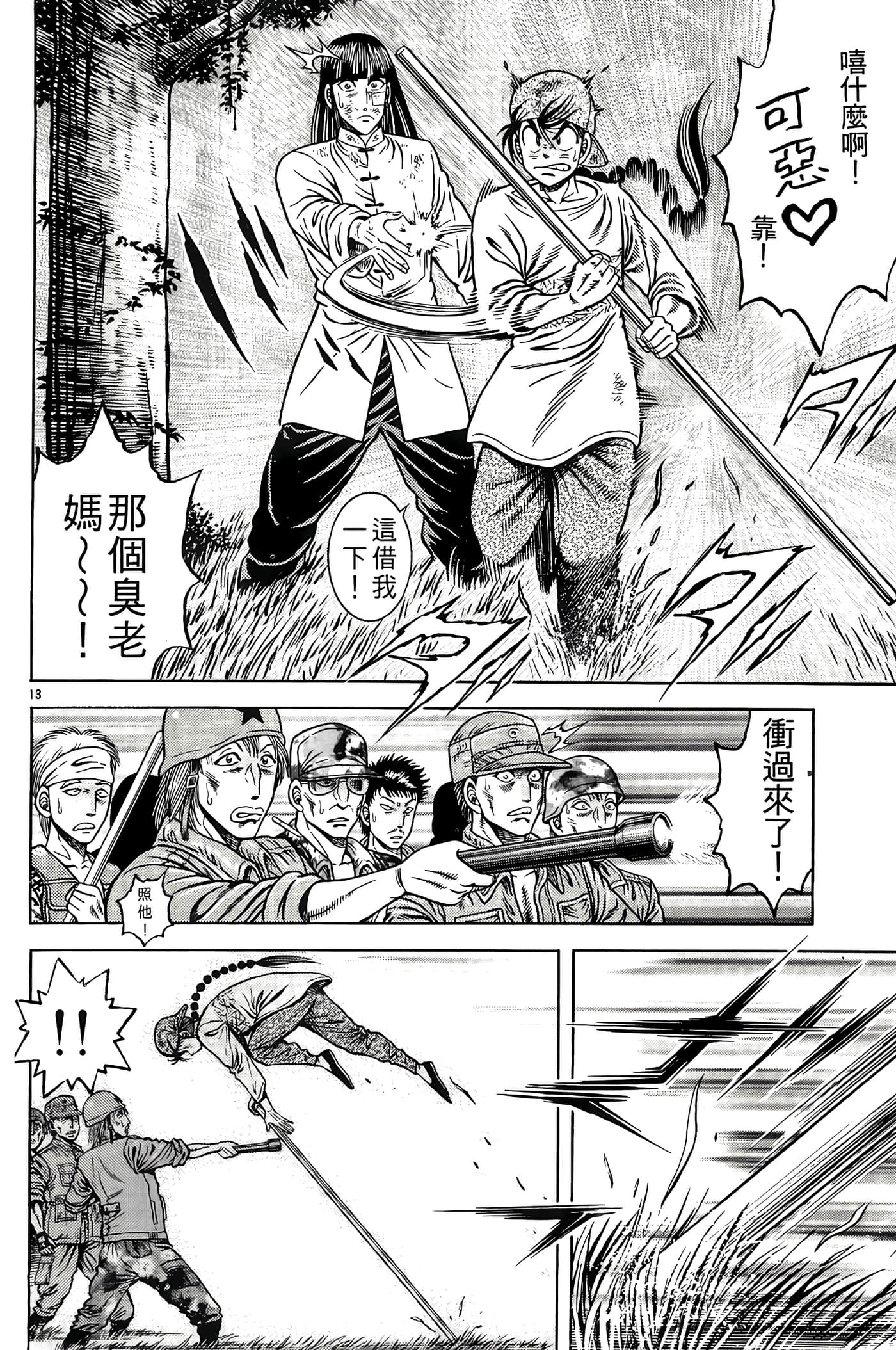 Page 146