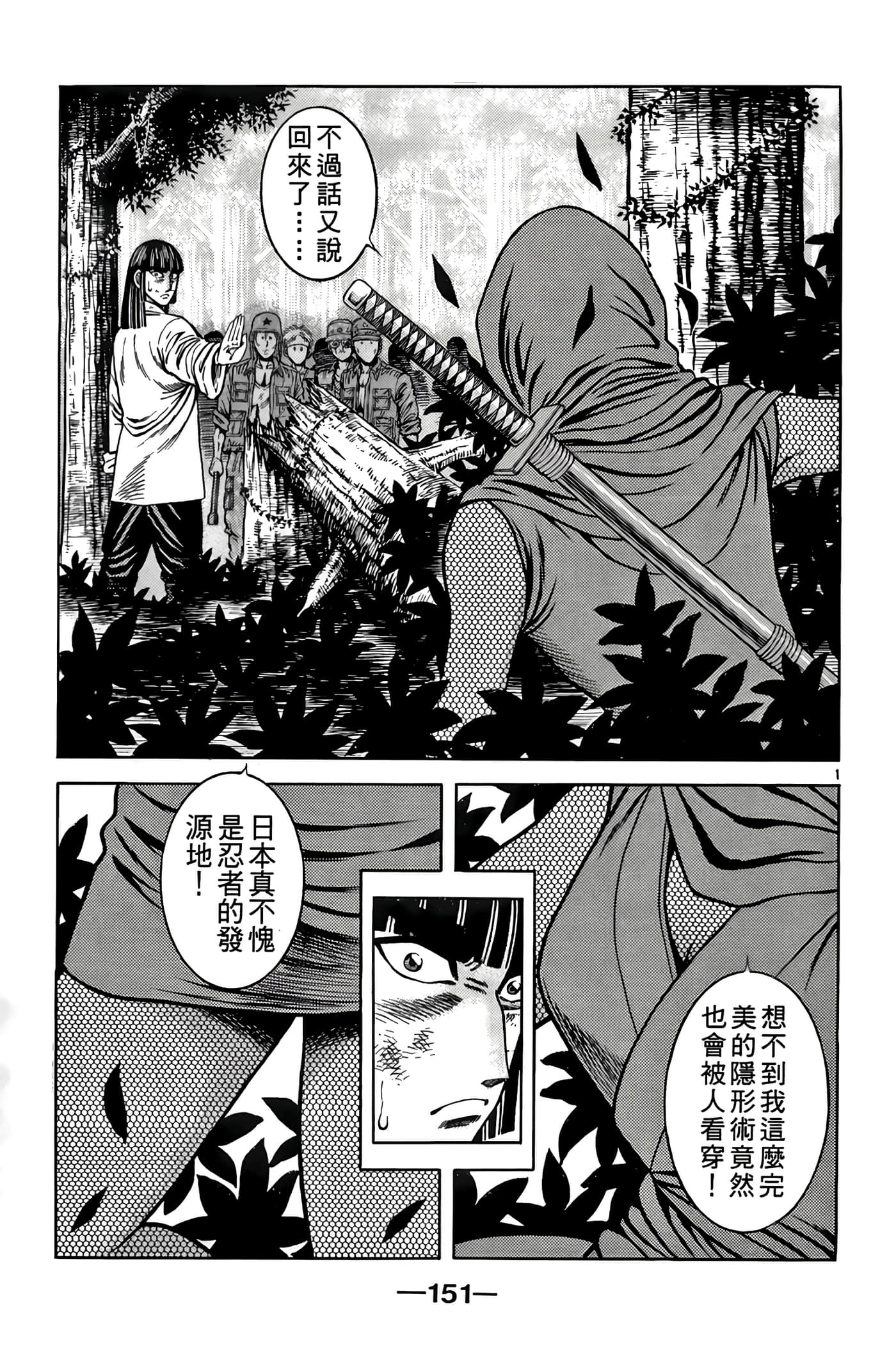 Page 153