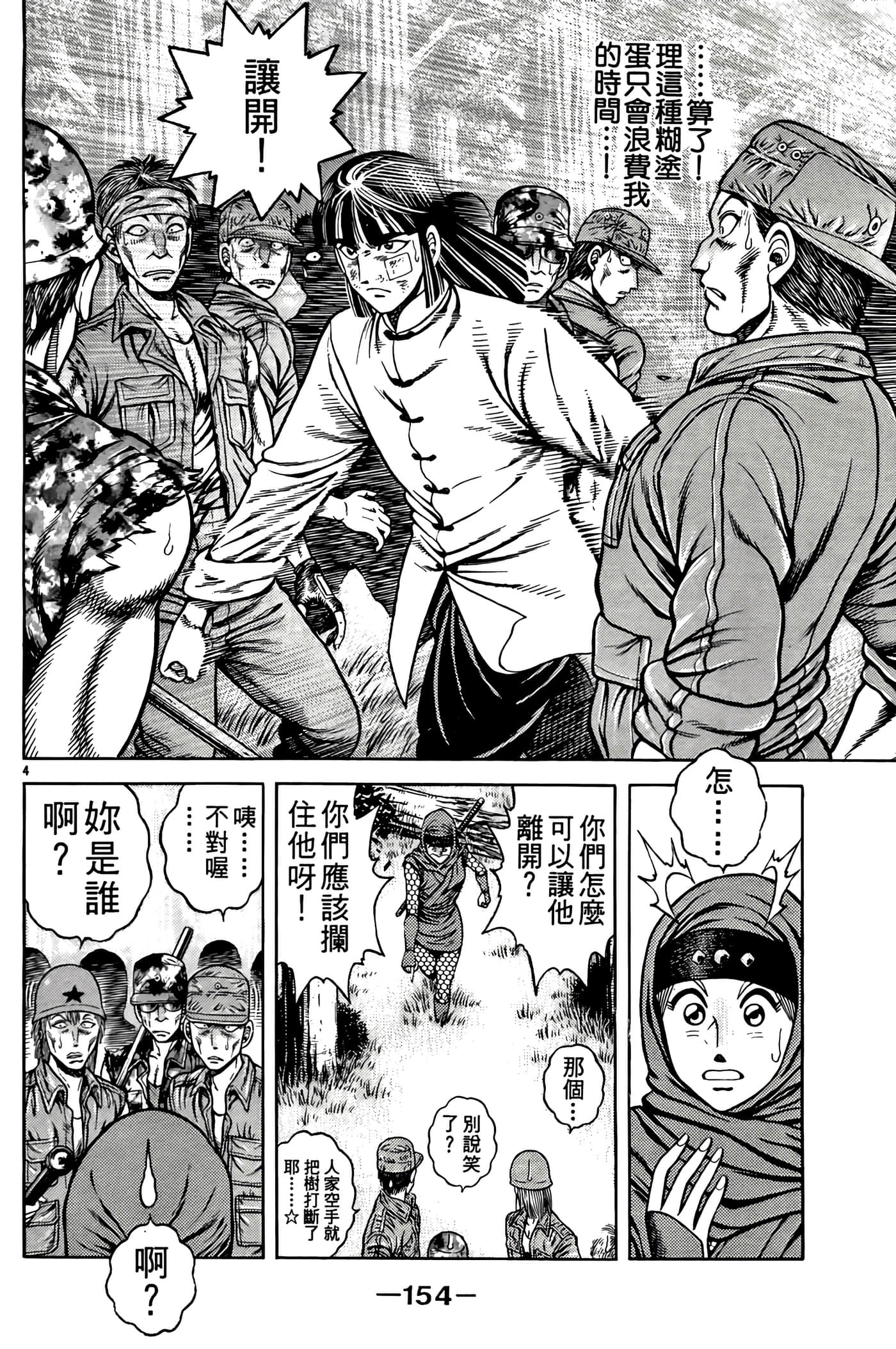 Page 156