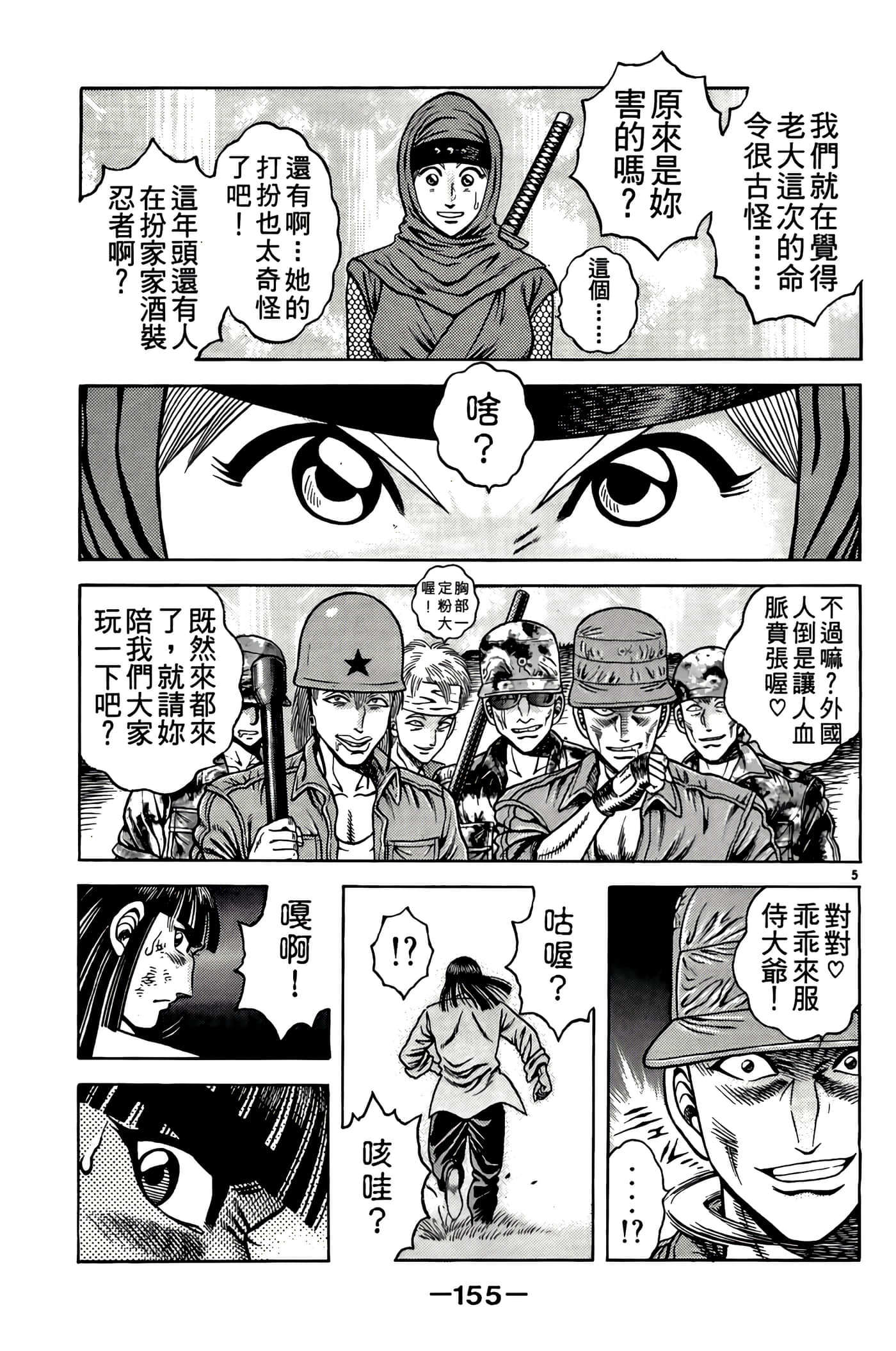 Page 157