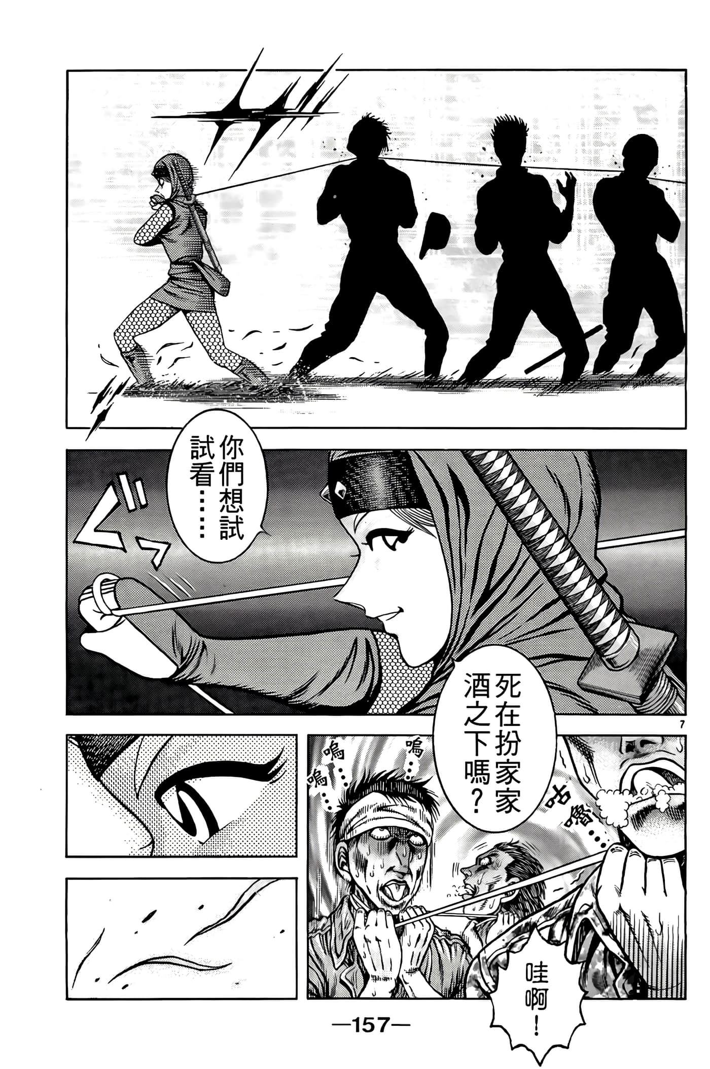 Page 159