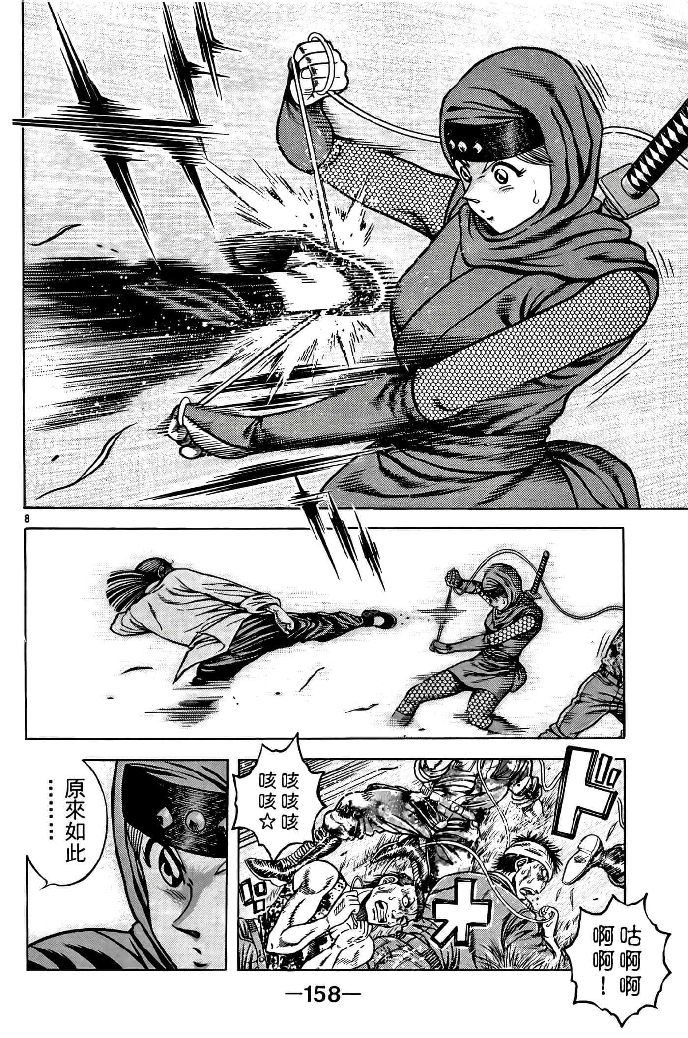 Page 160