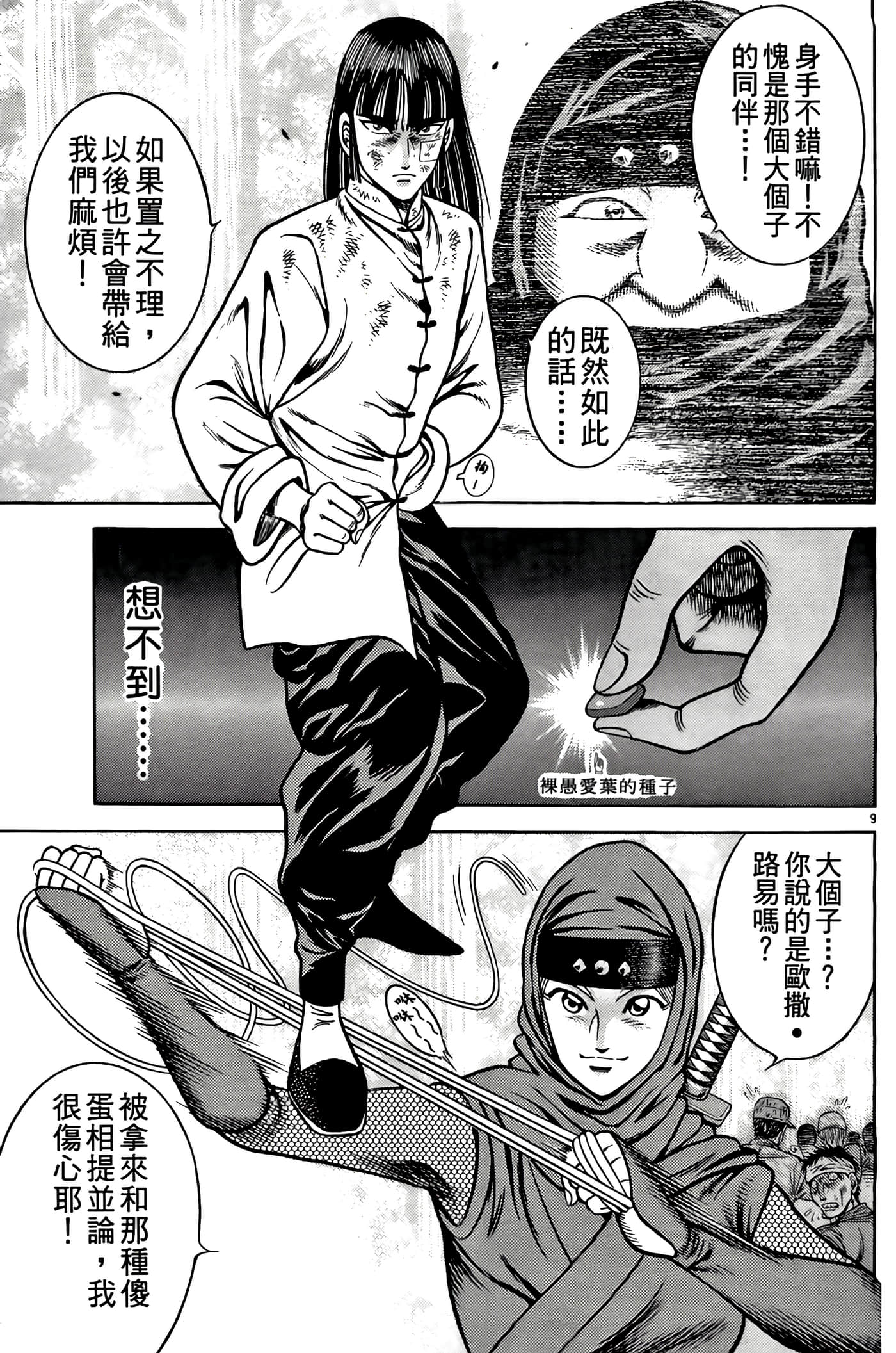Page 161