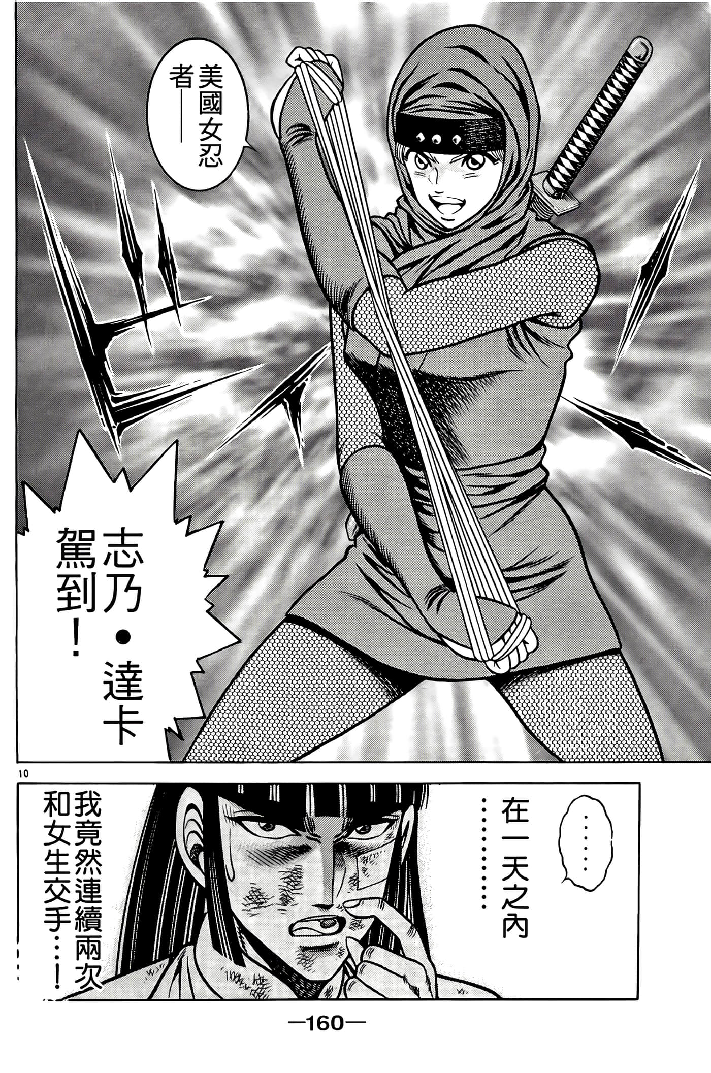 Page 162