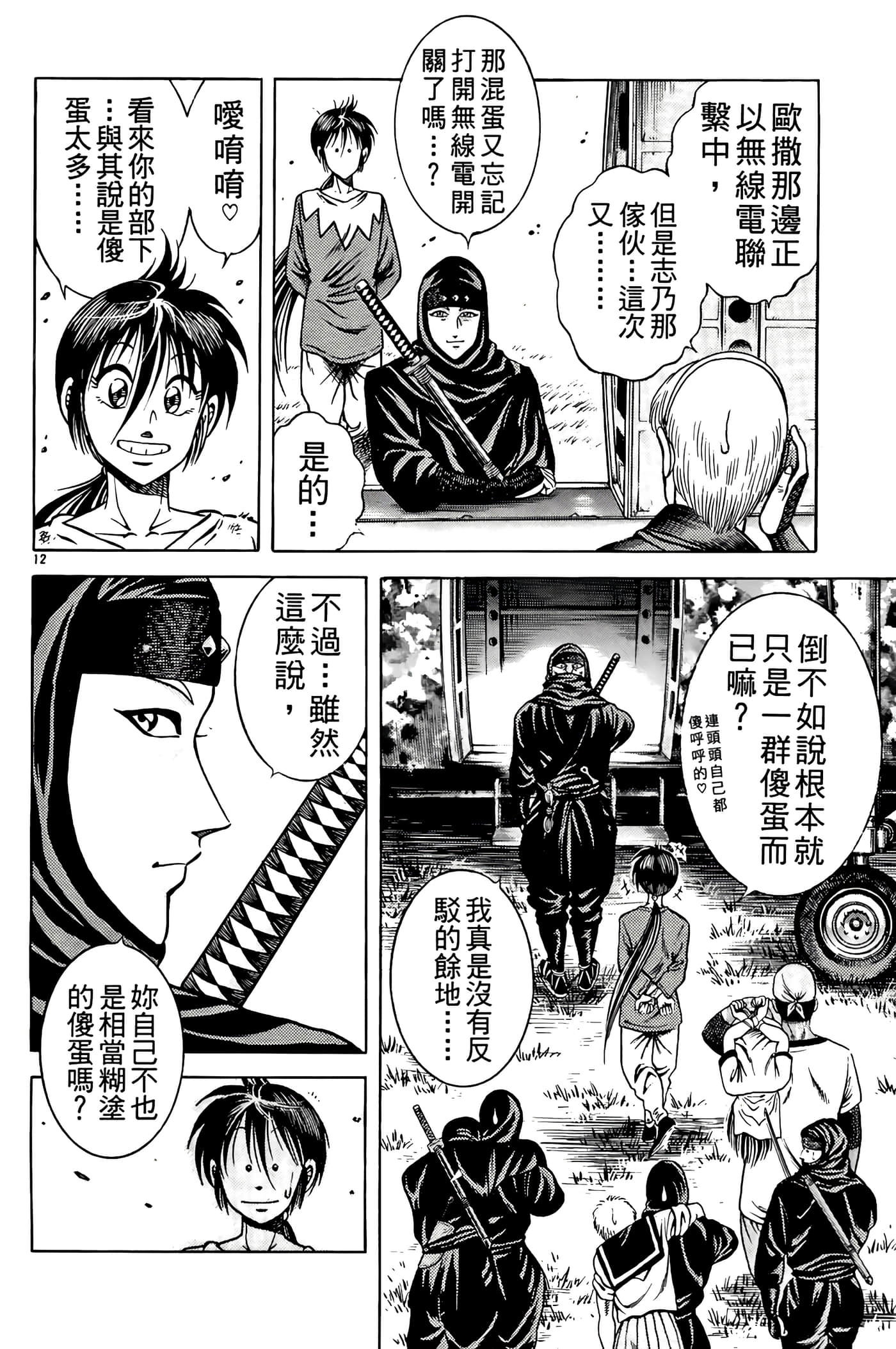 Page 164