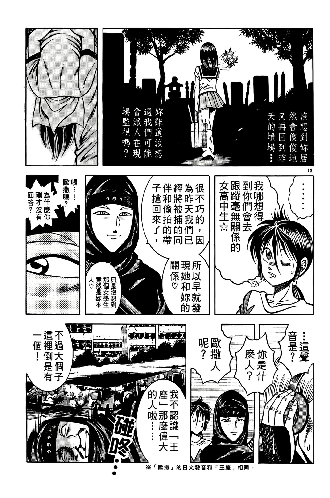 Page 165