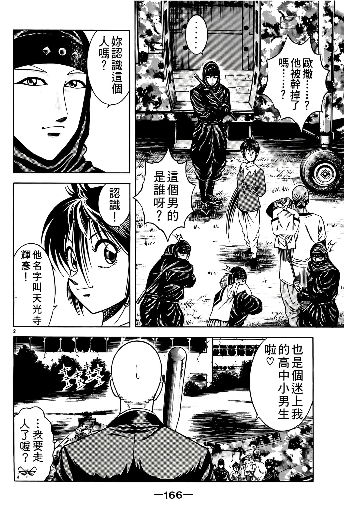 Page 168