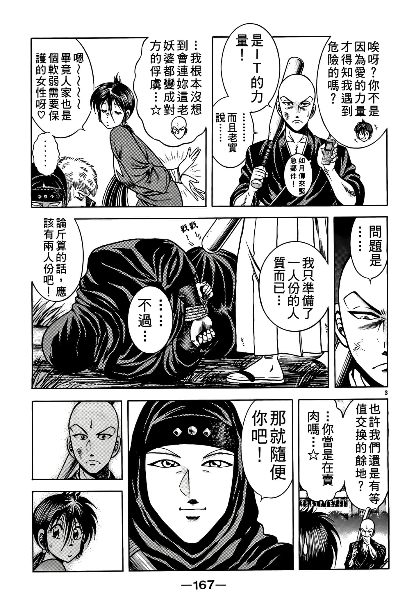 Page 169