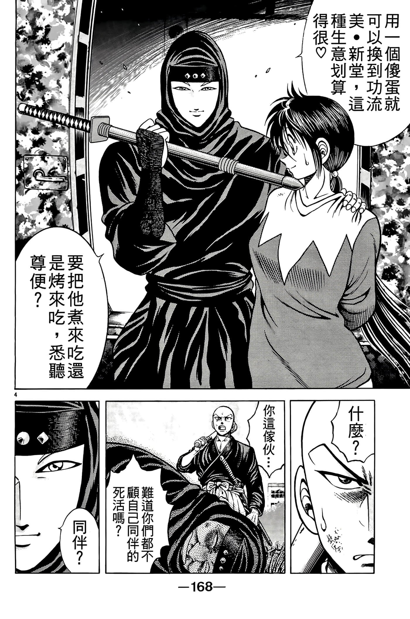 Page 170
