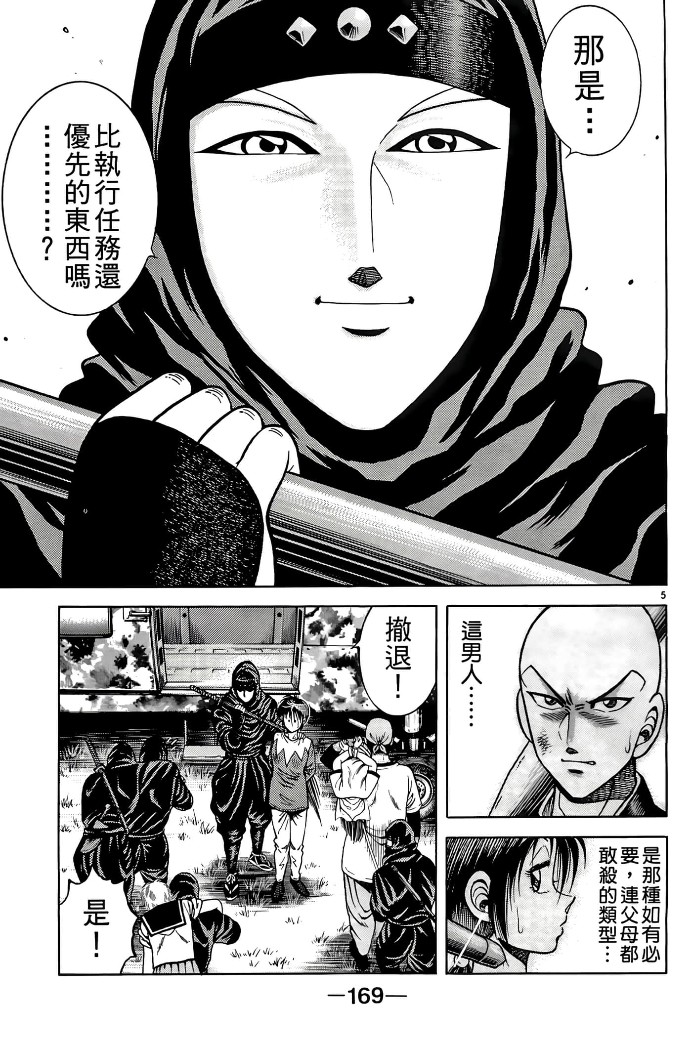 Page 171