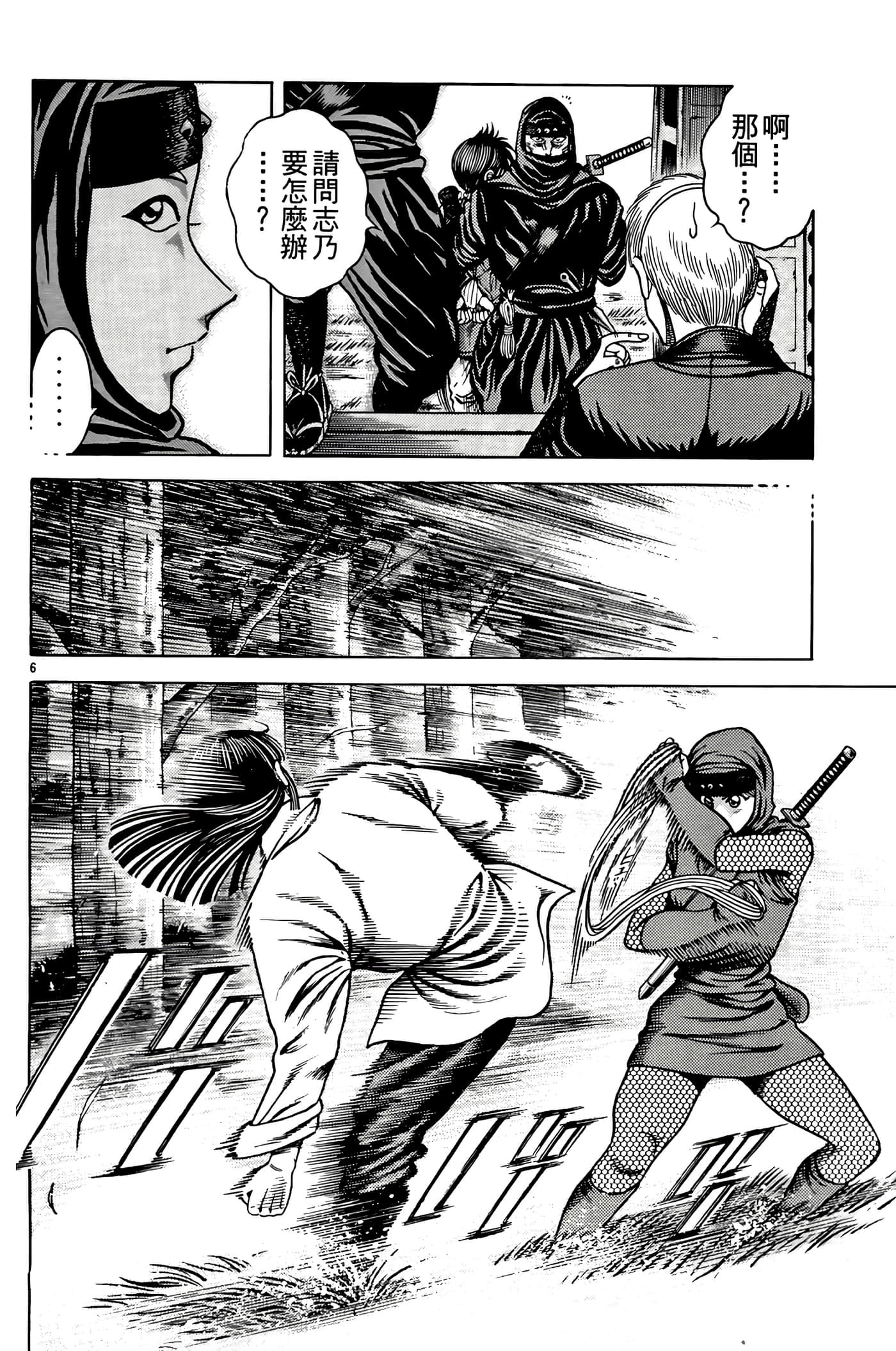 Page 172