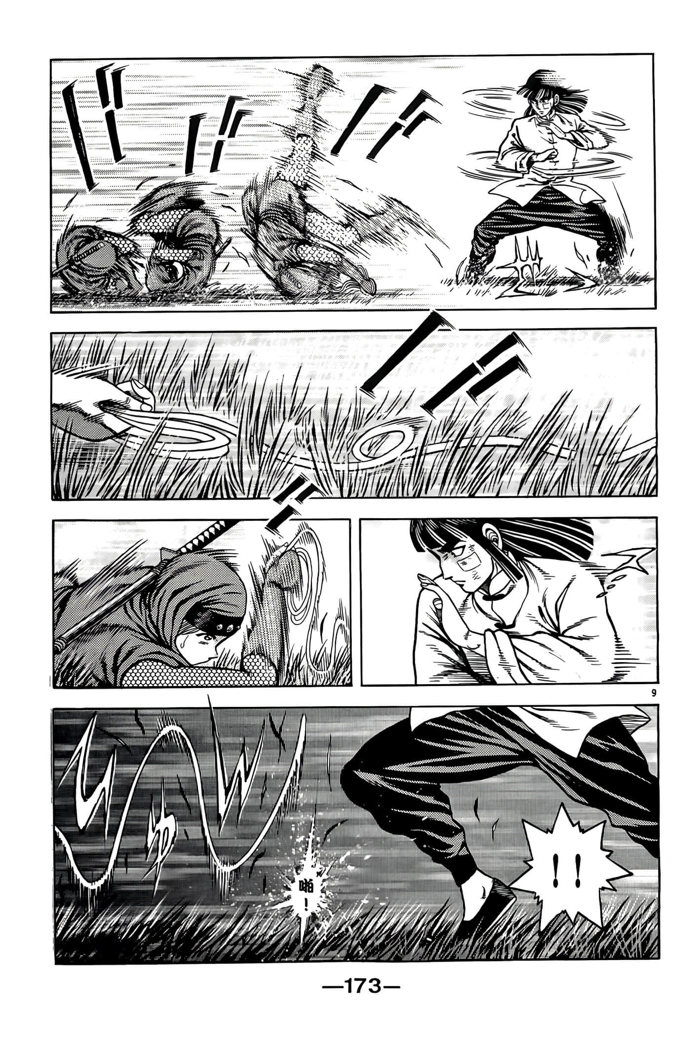 Page 175