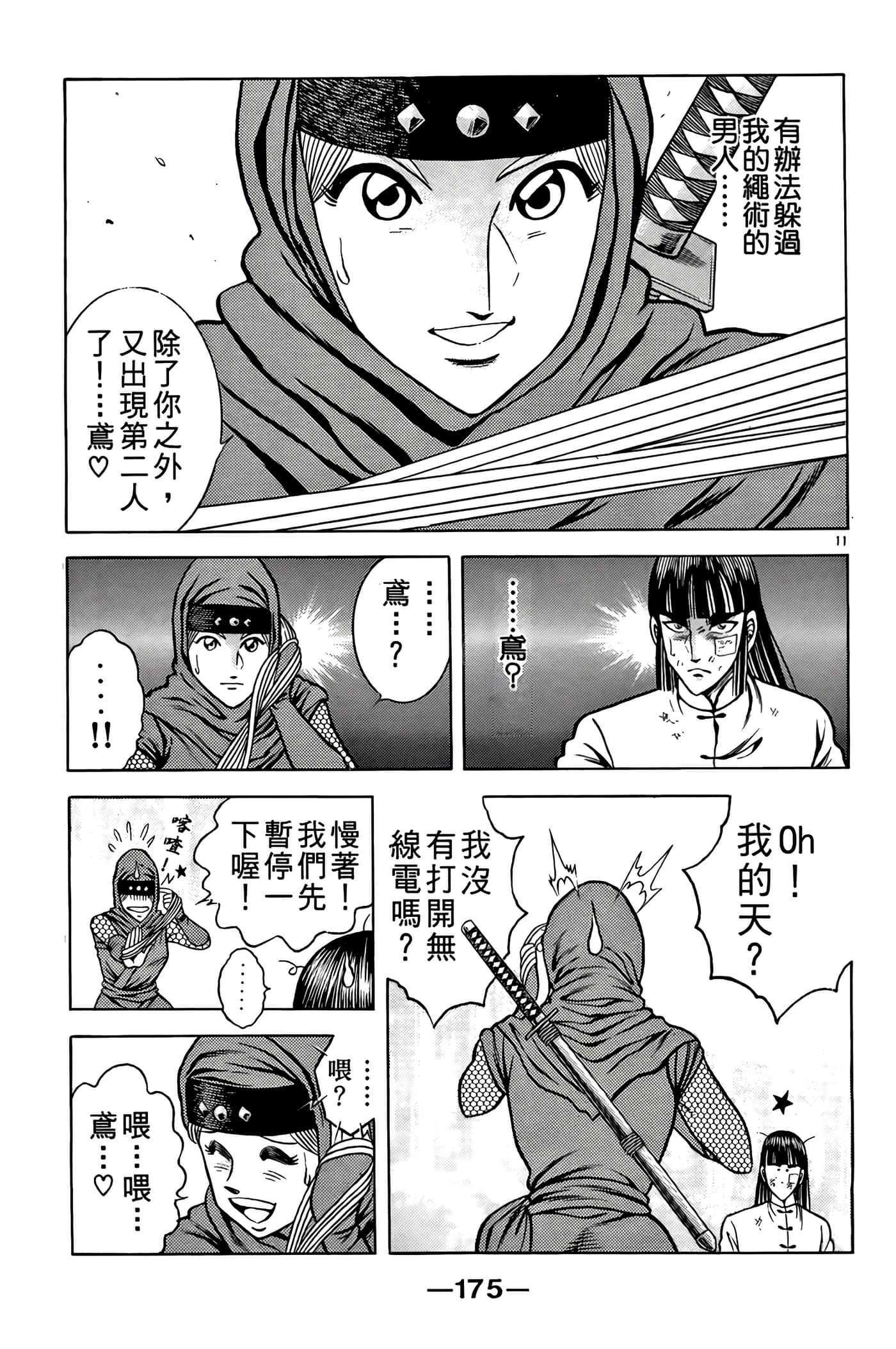 Page 177