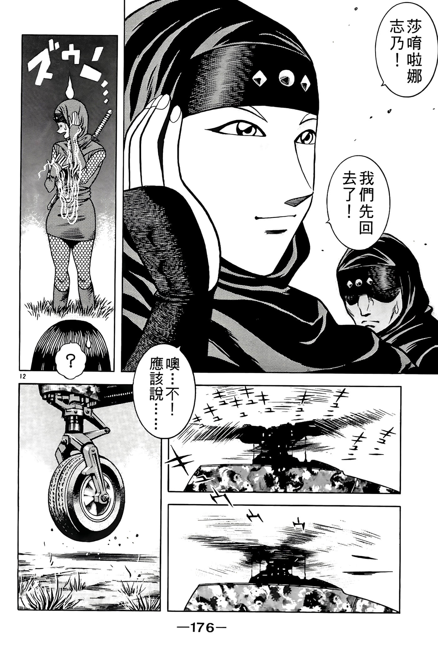 Page 178