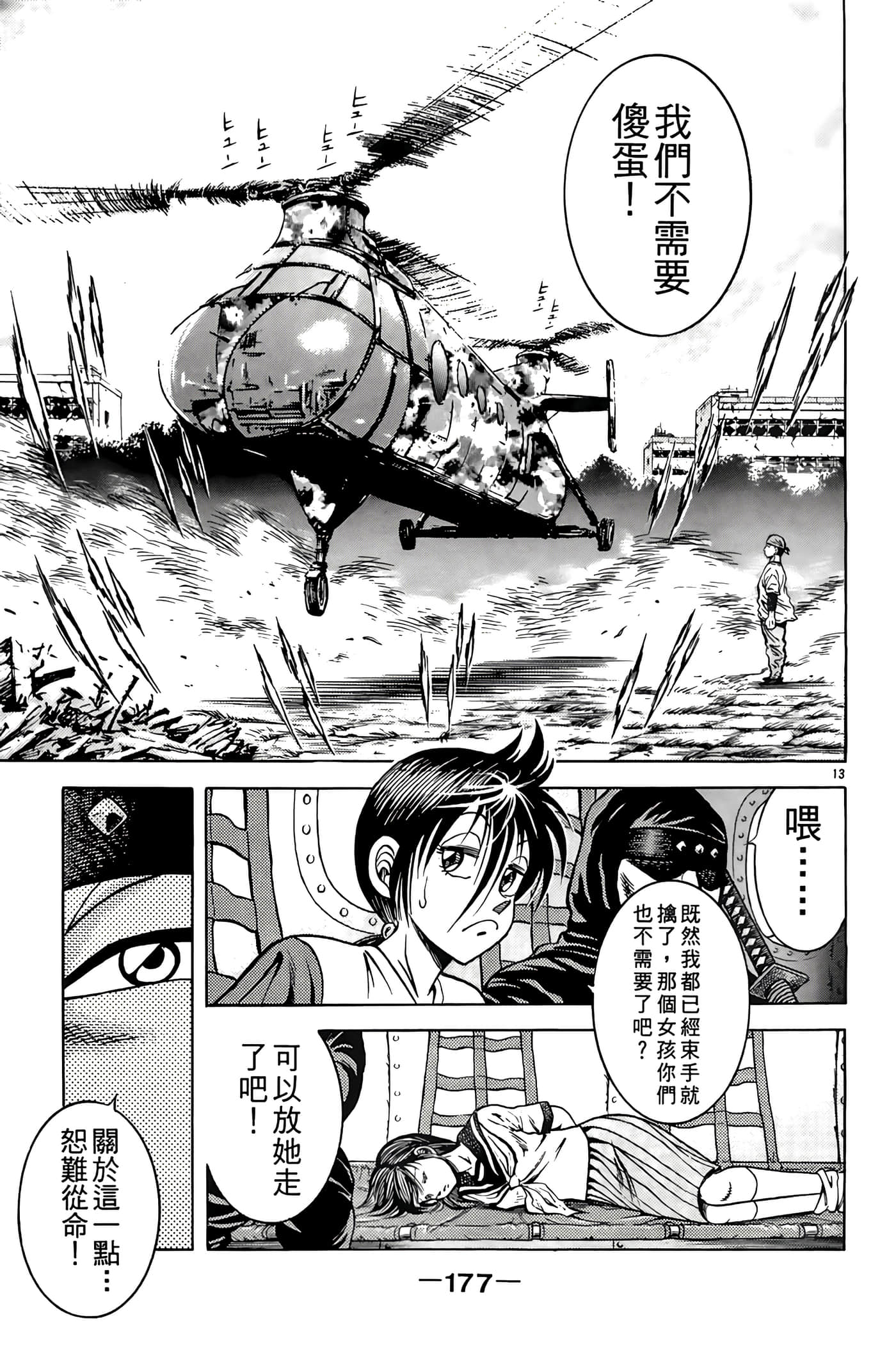 Page 179