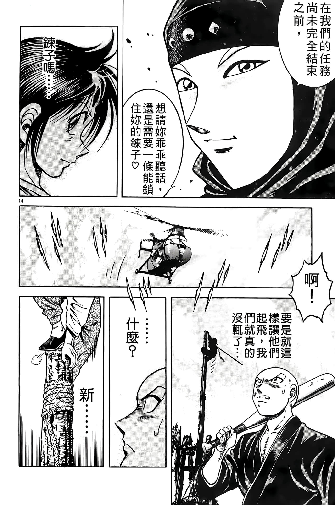 Page 180