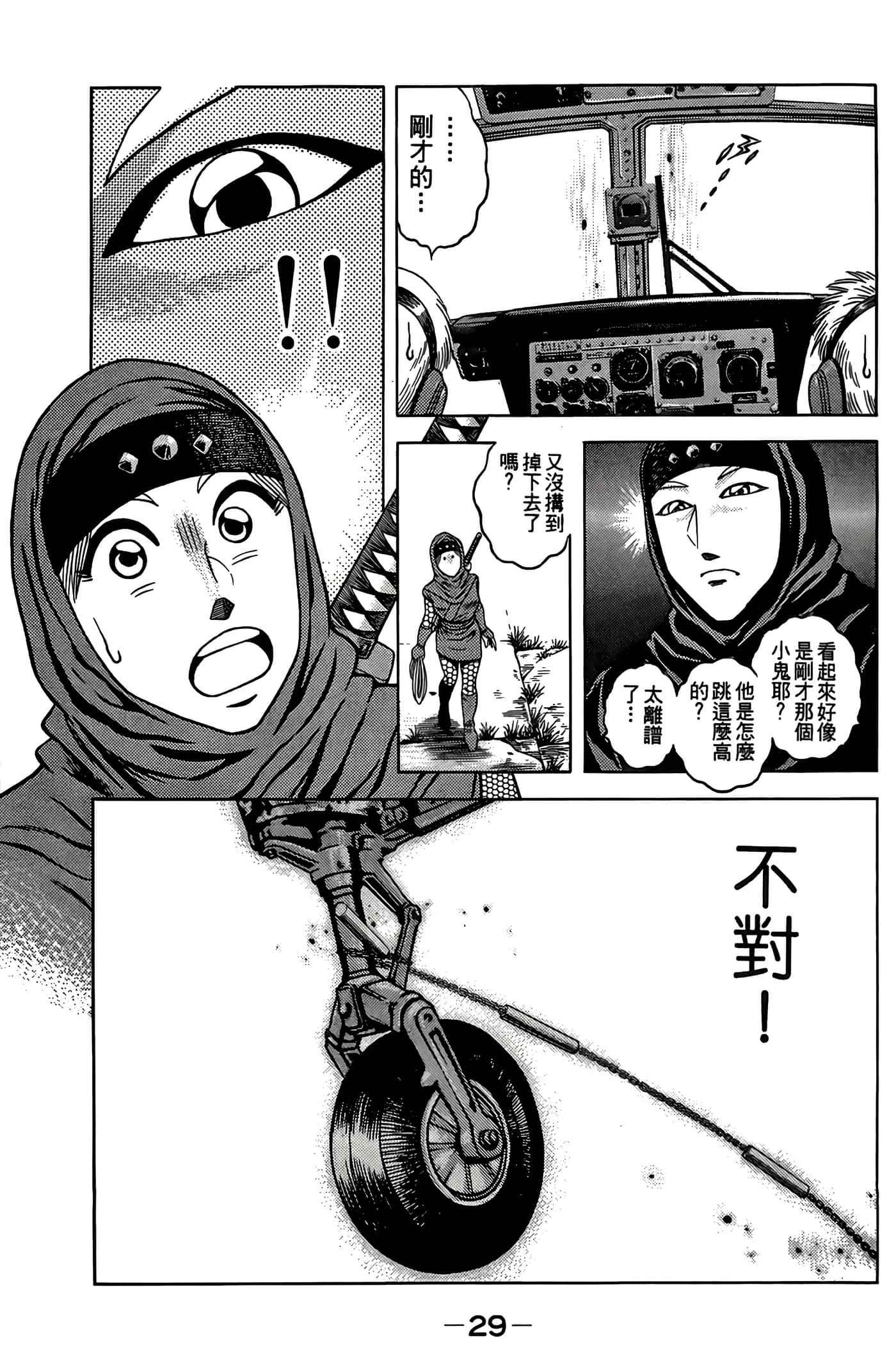Page 31
